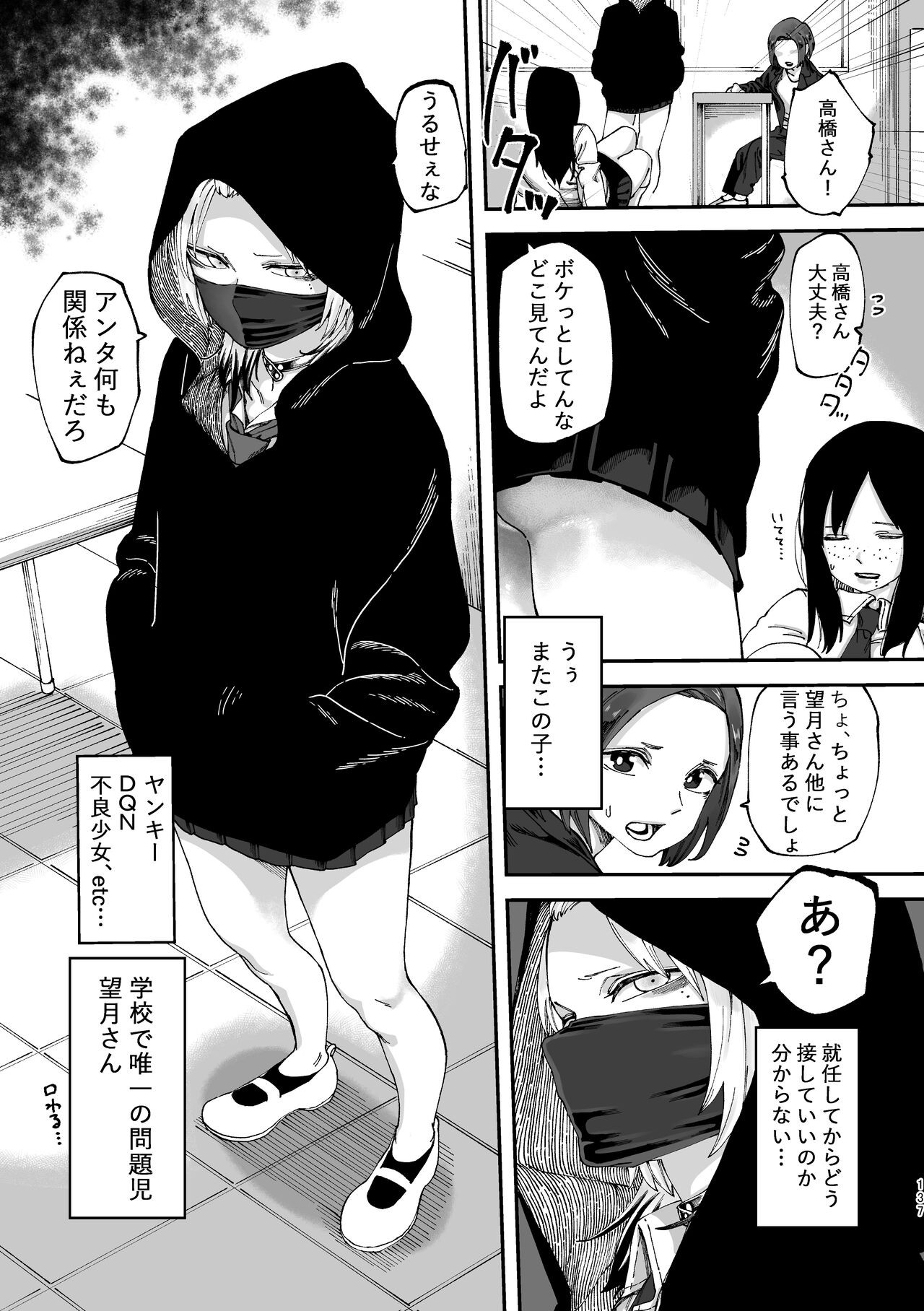 Page 138