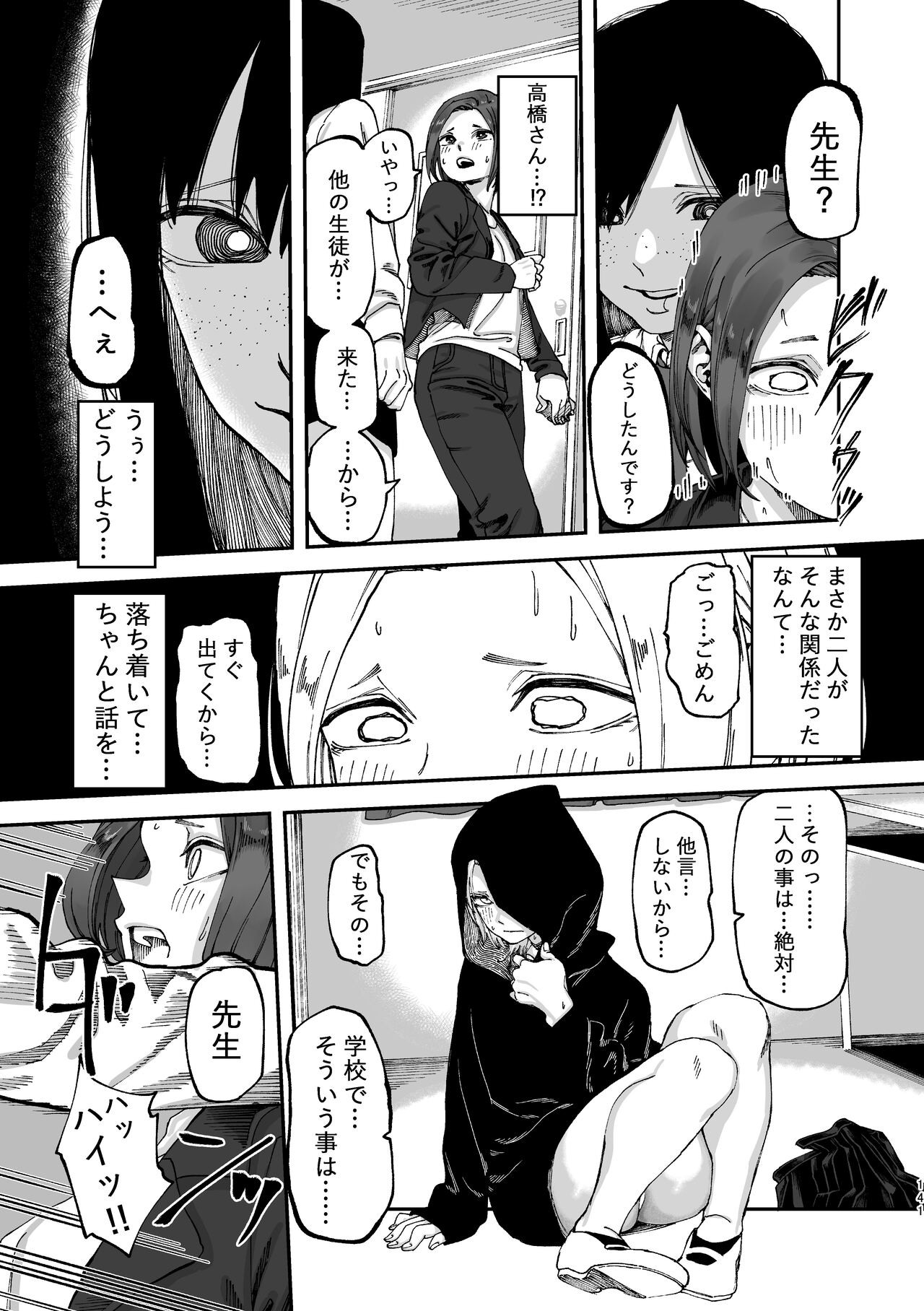 Page 142