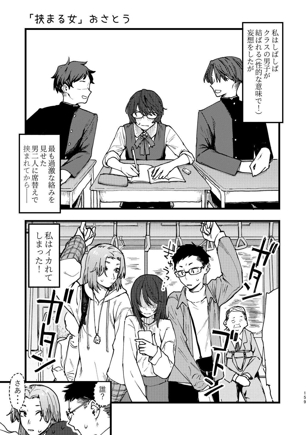 Page 160