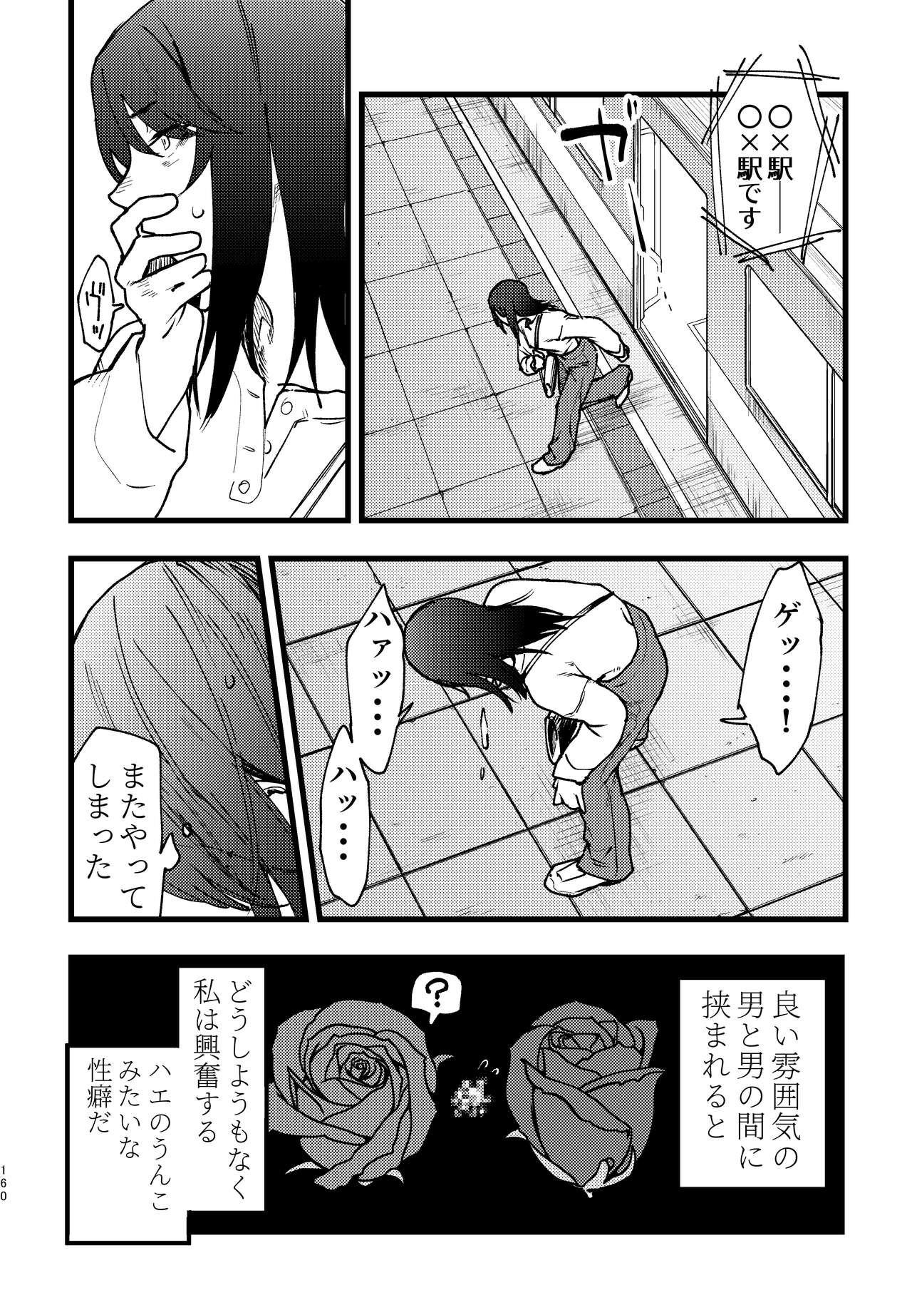Page 161