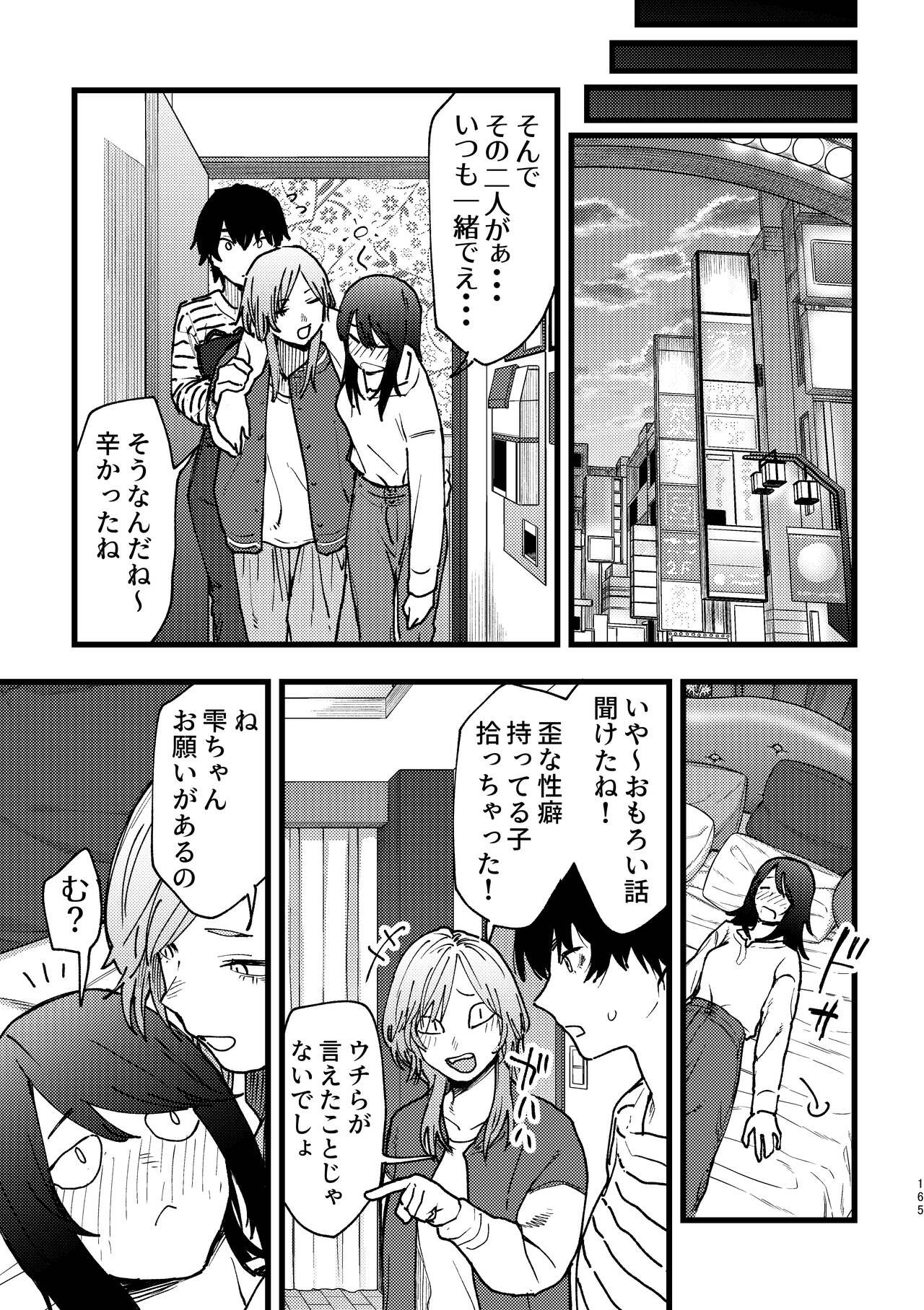 Page 166