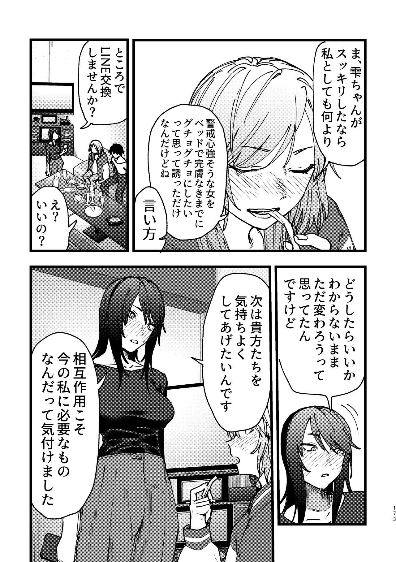 Page 174