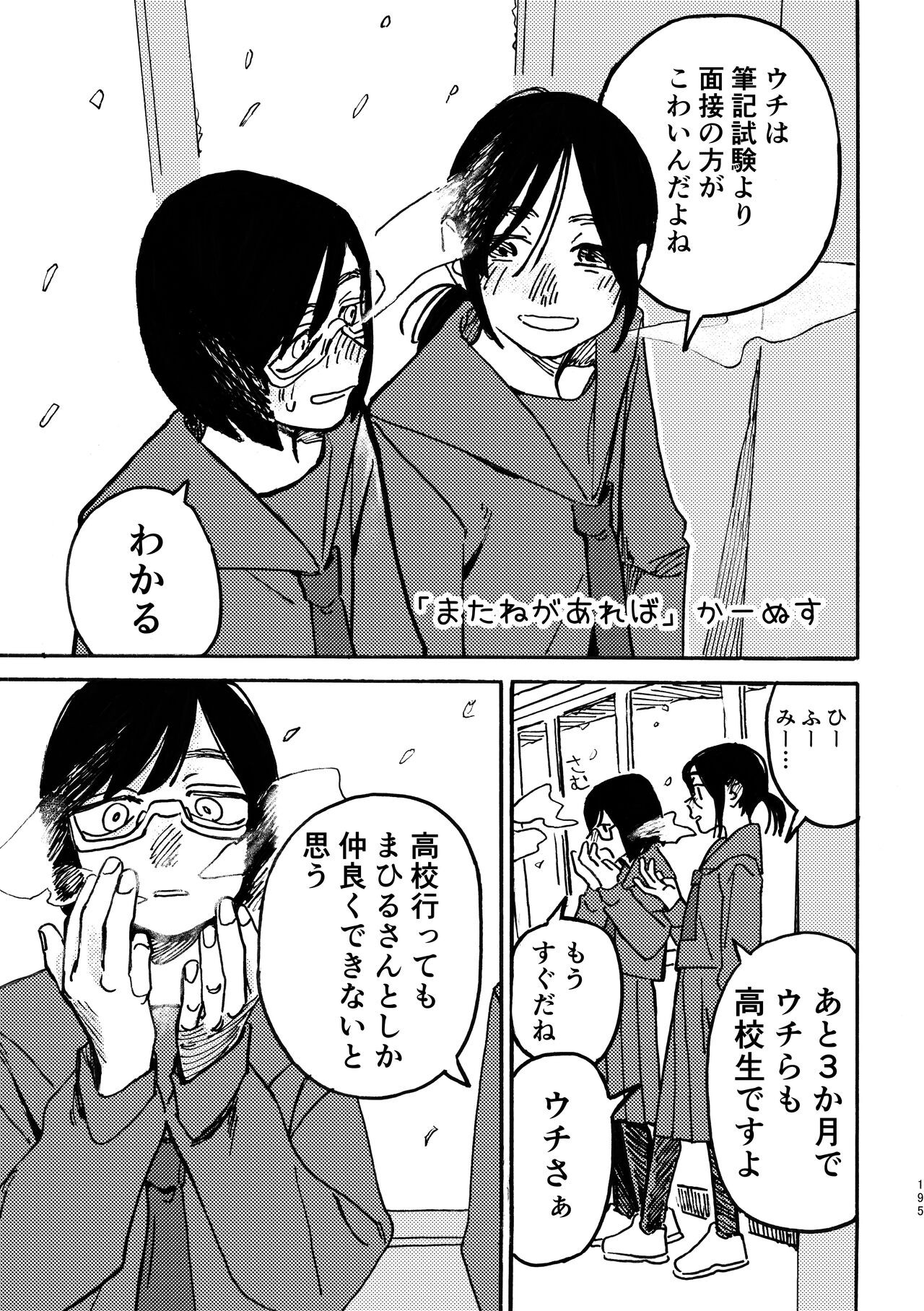 Page 196
