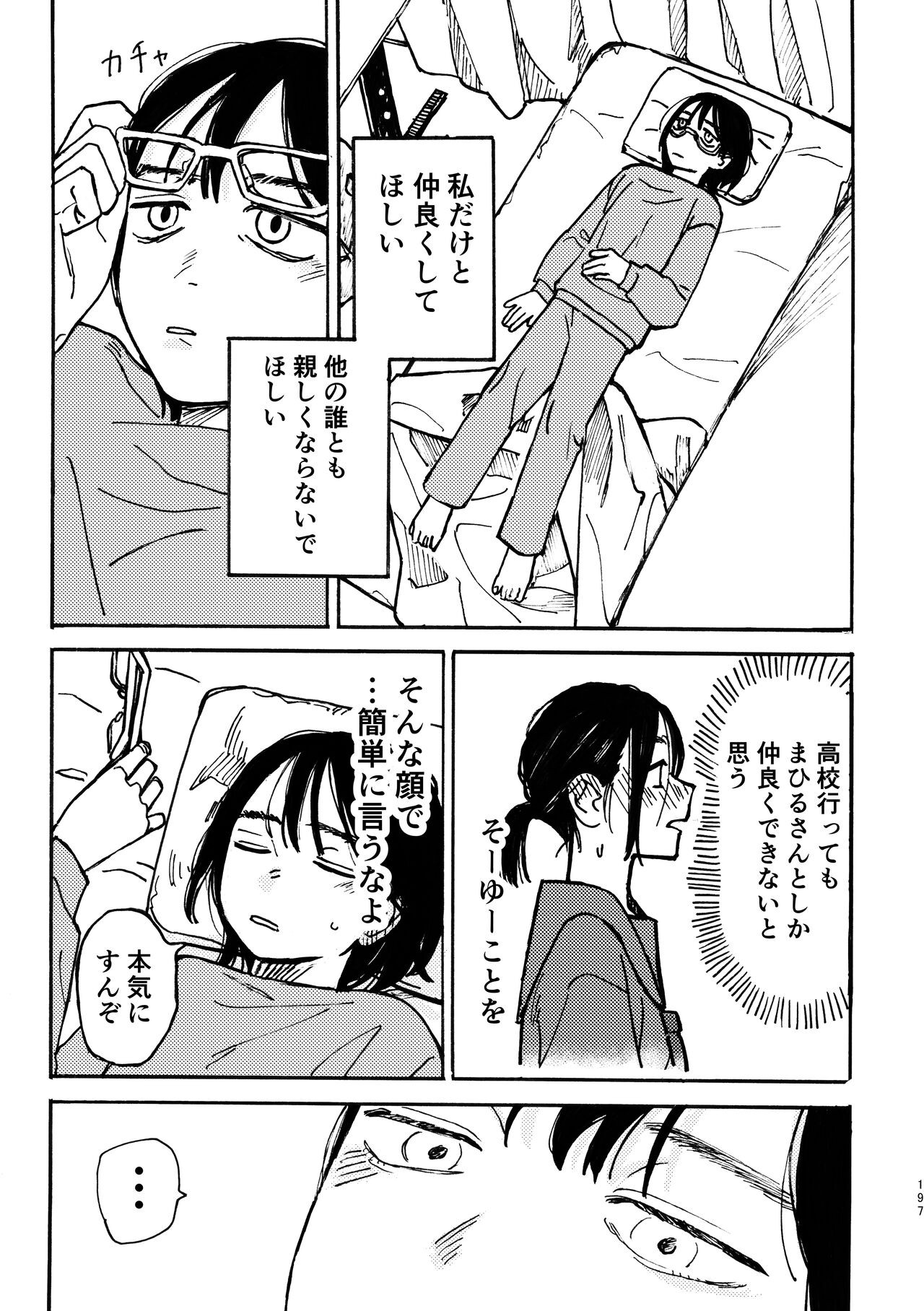 Page 198