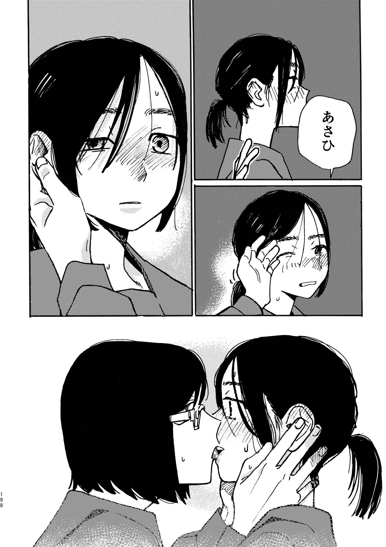 Page 199