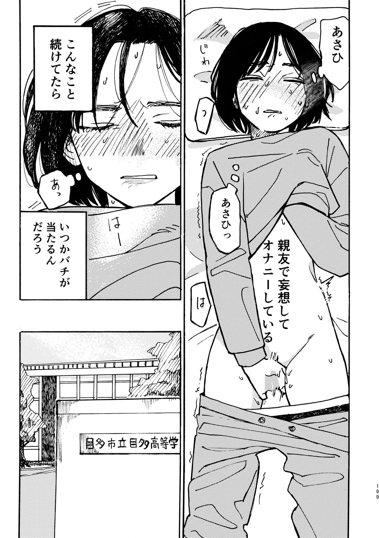 Page 200