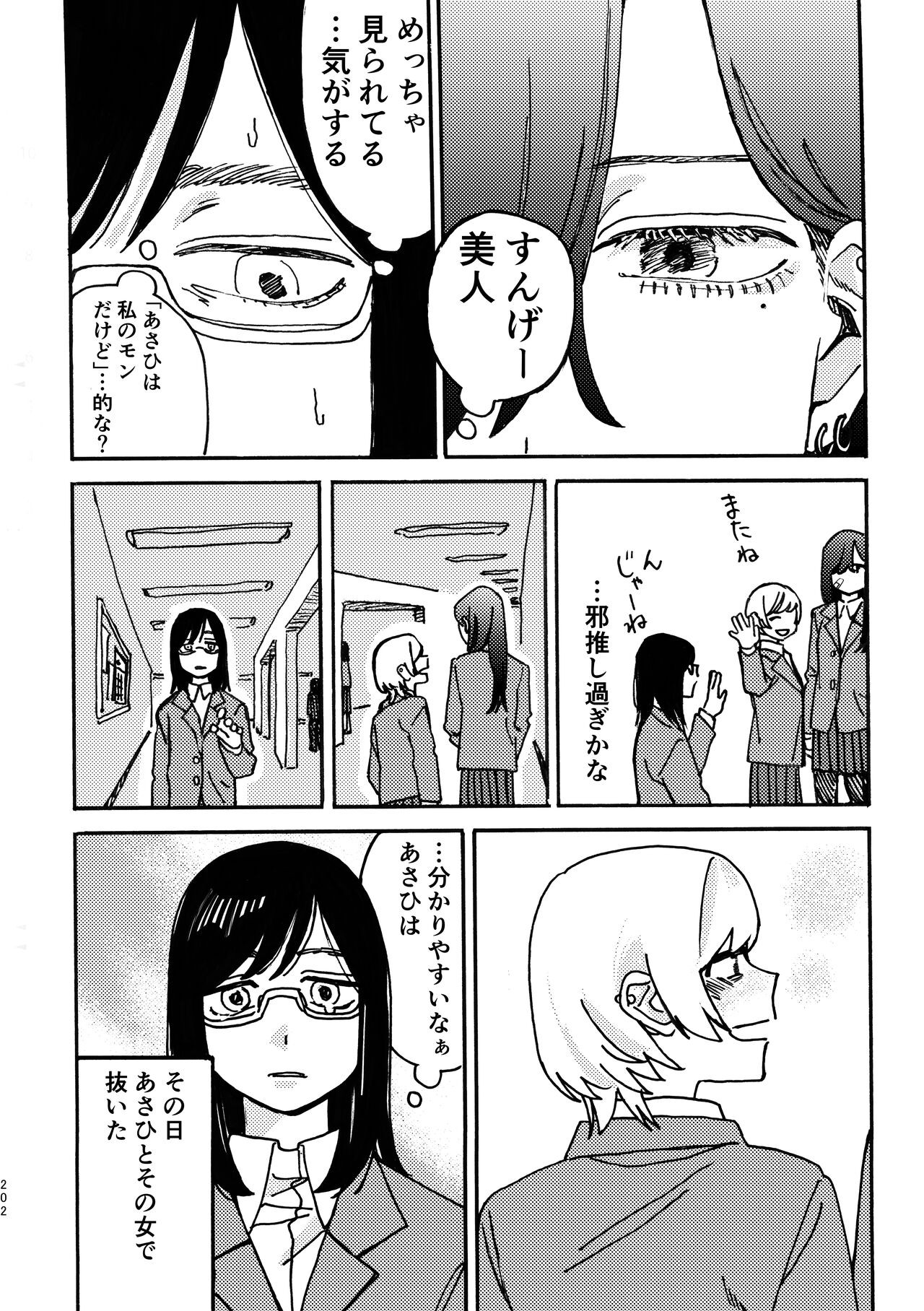 Page 203