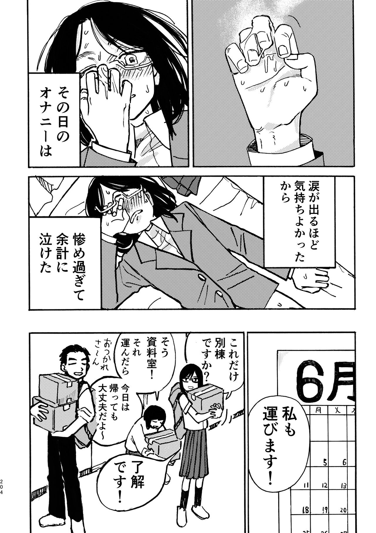 Page 205