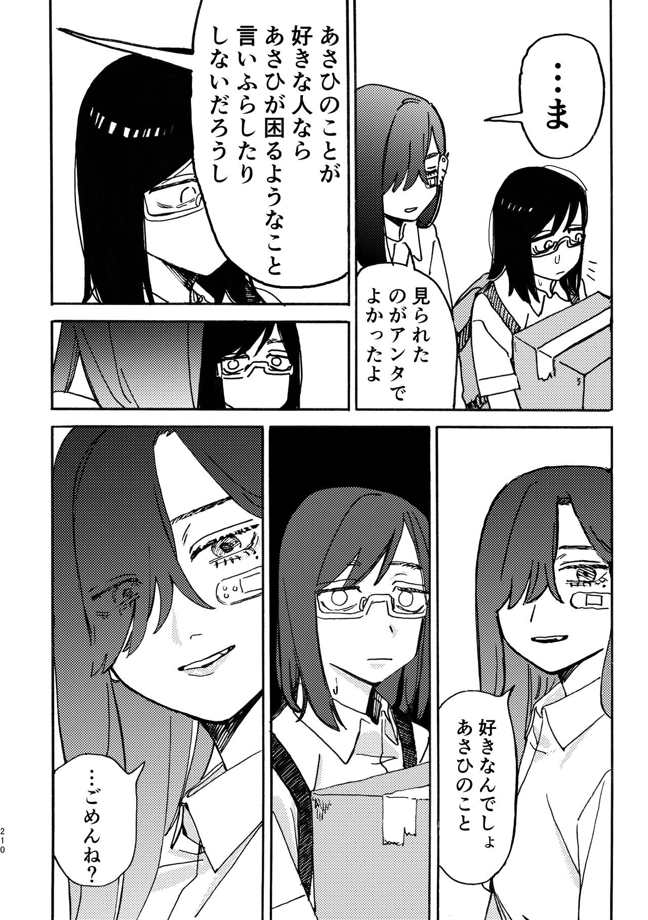 Page 211