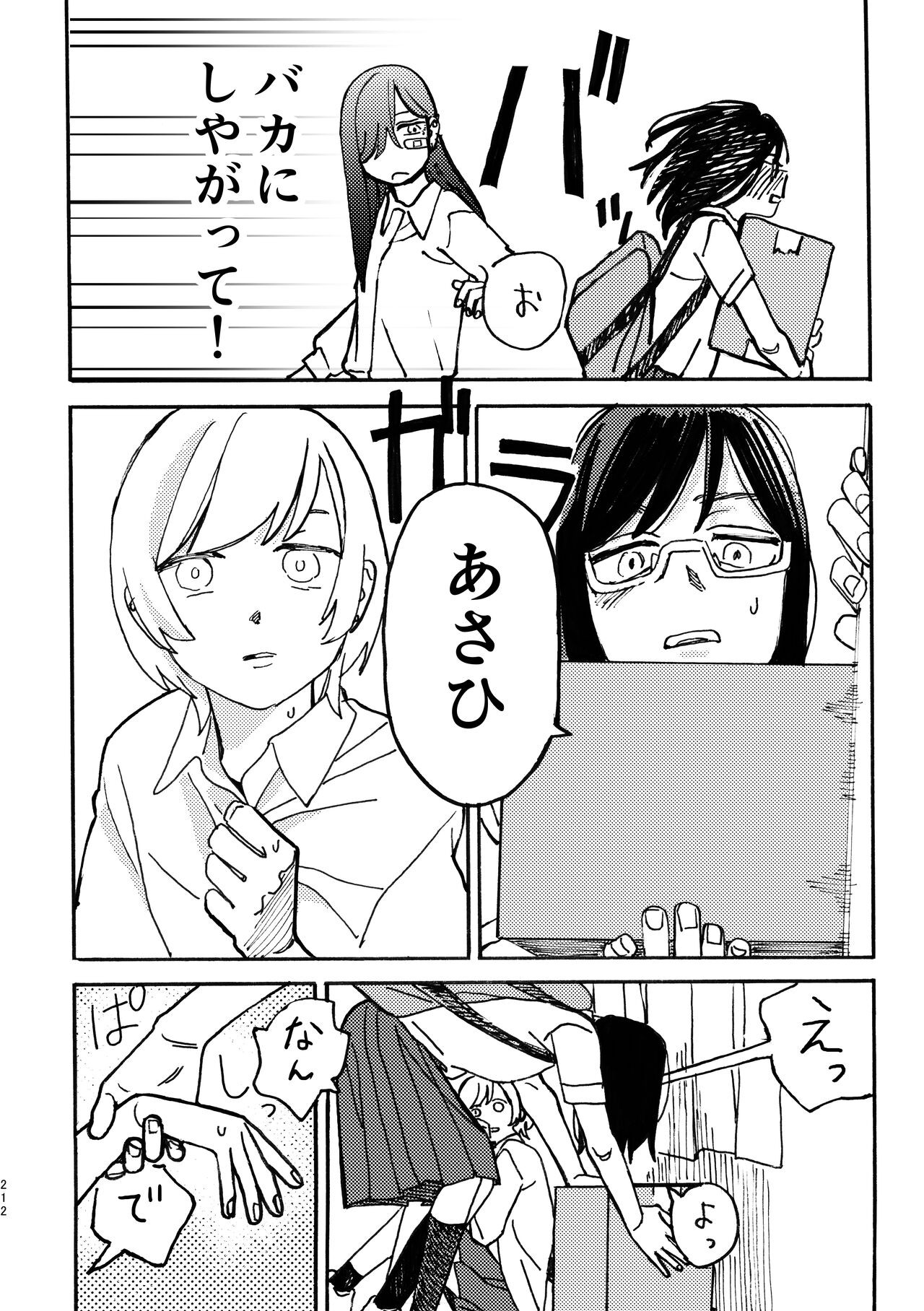 Page 213