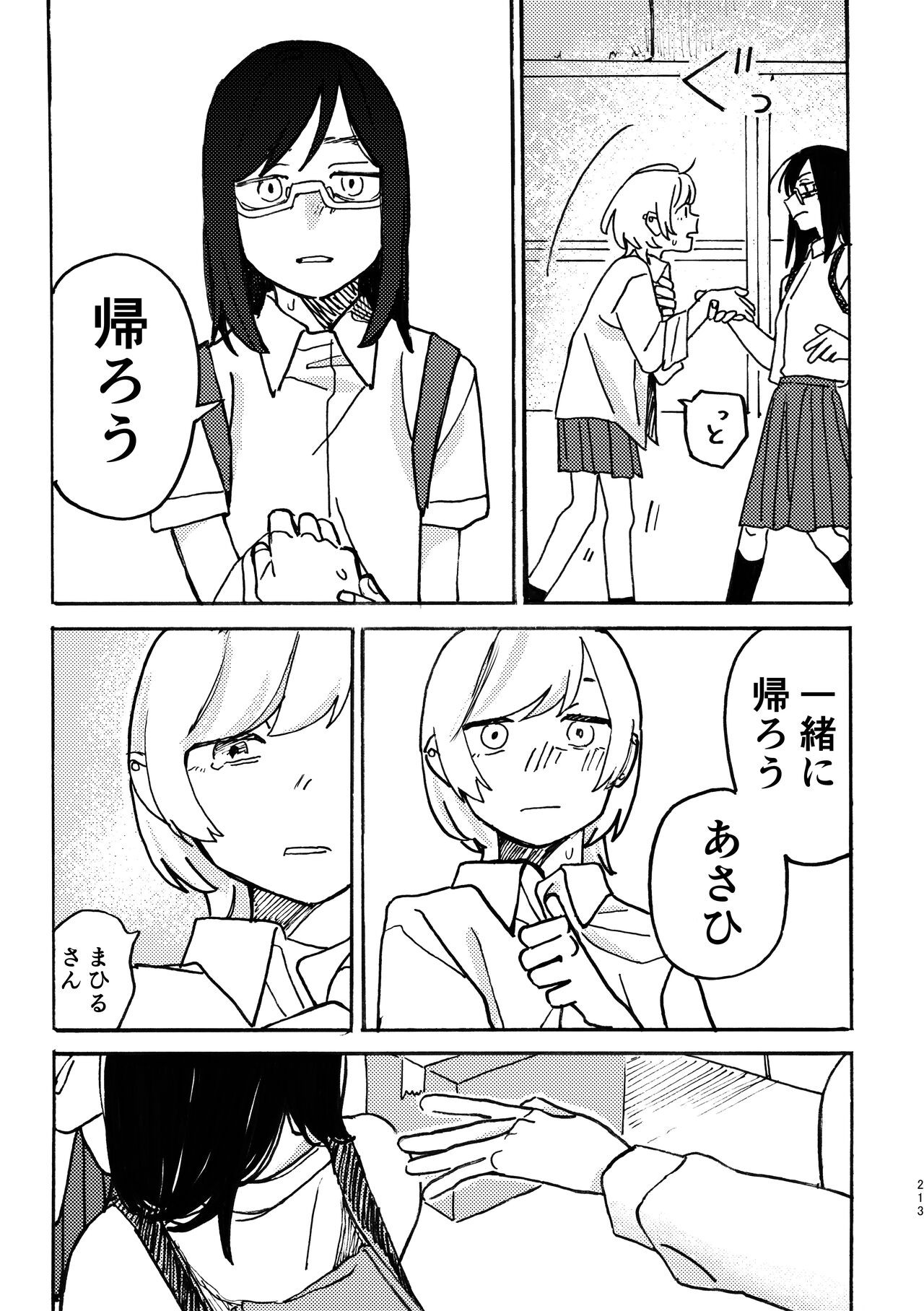 Page 214