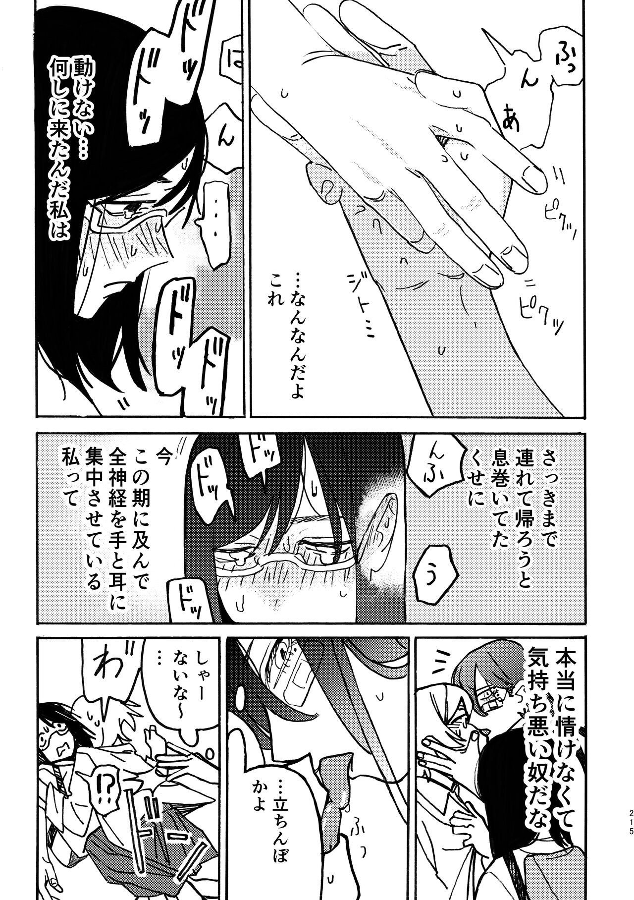 Page 216