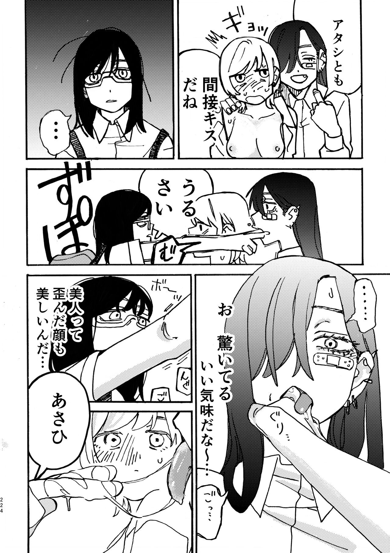 Page 225