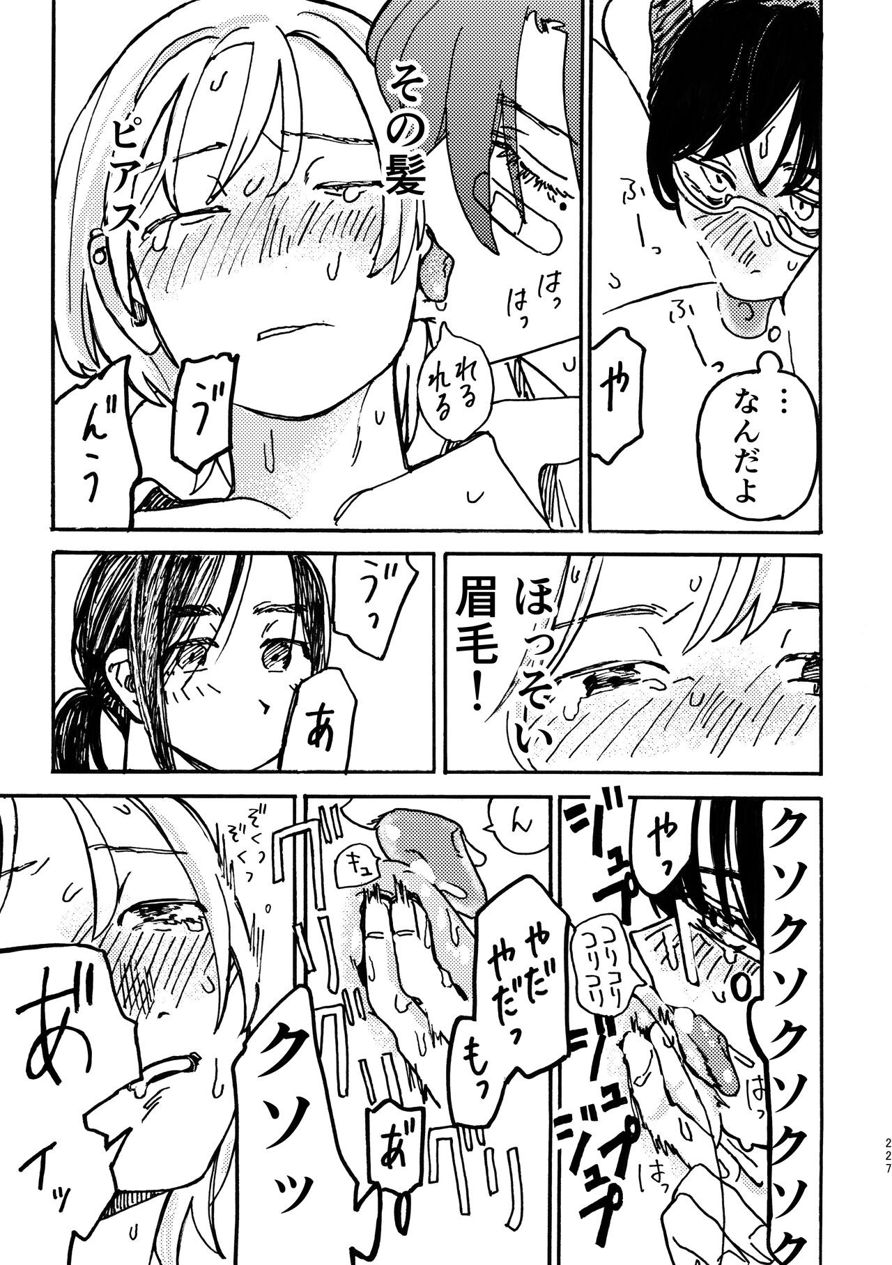Page 228