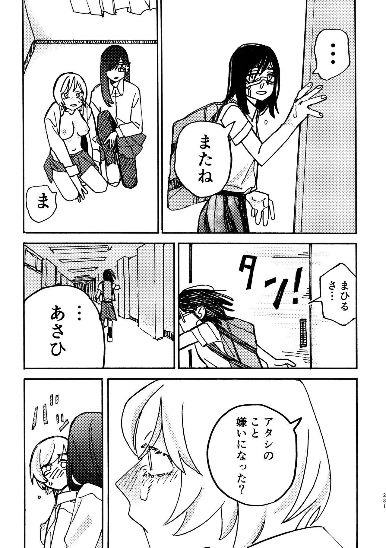 Page 232