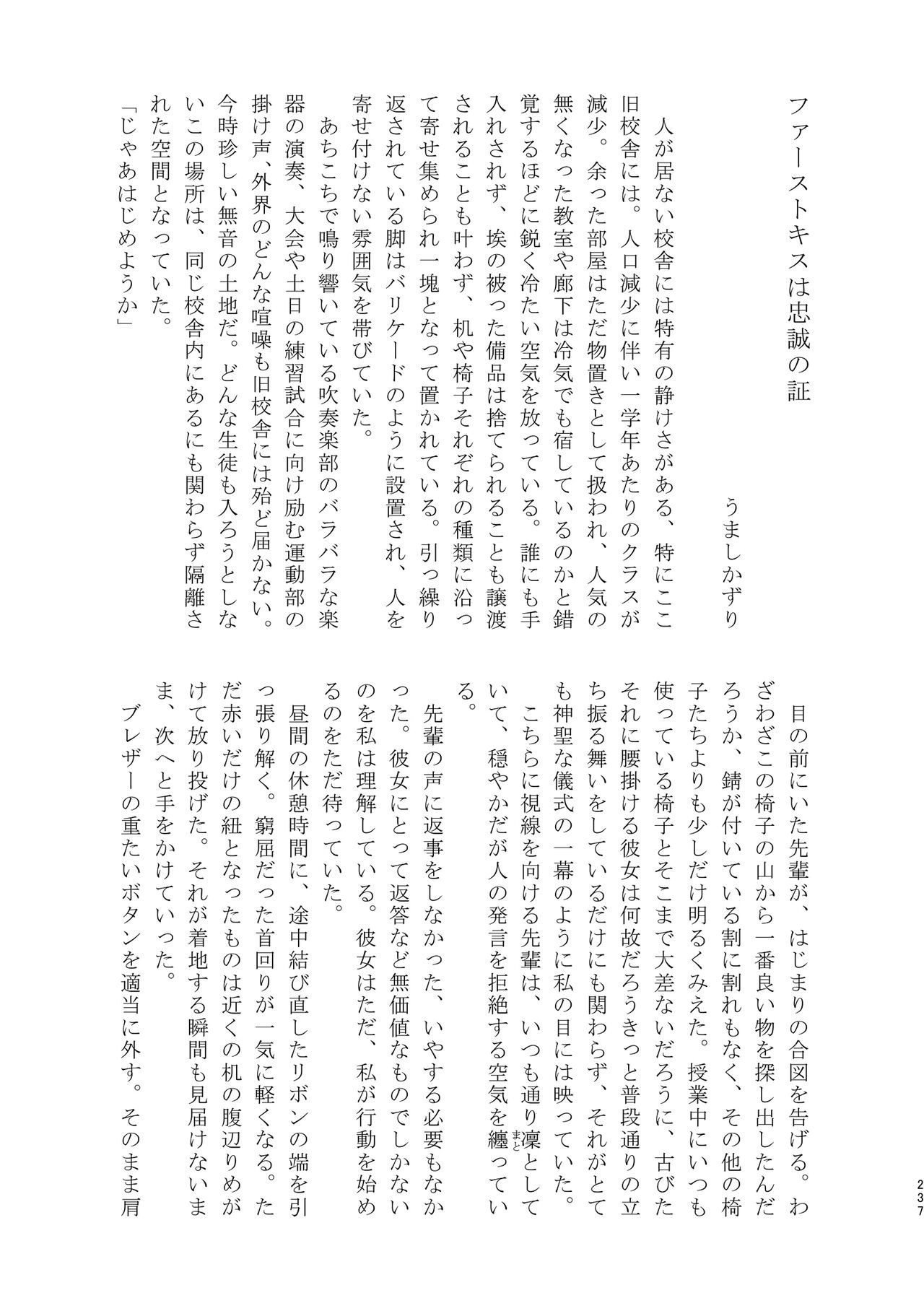 Page 238