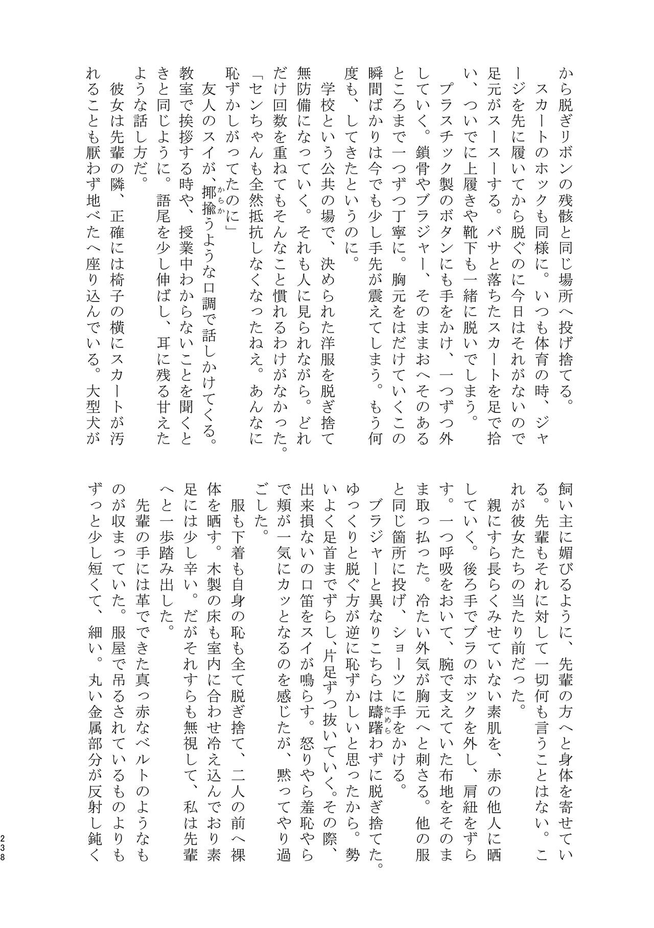 Page 239