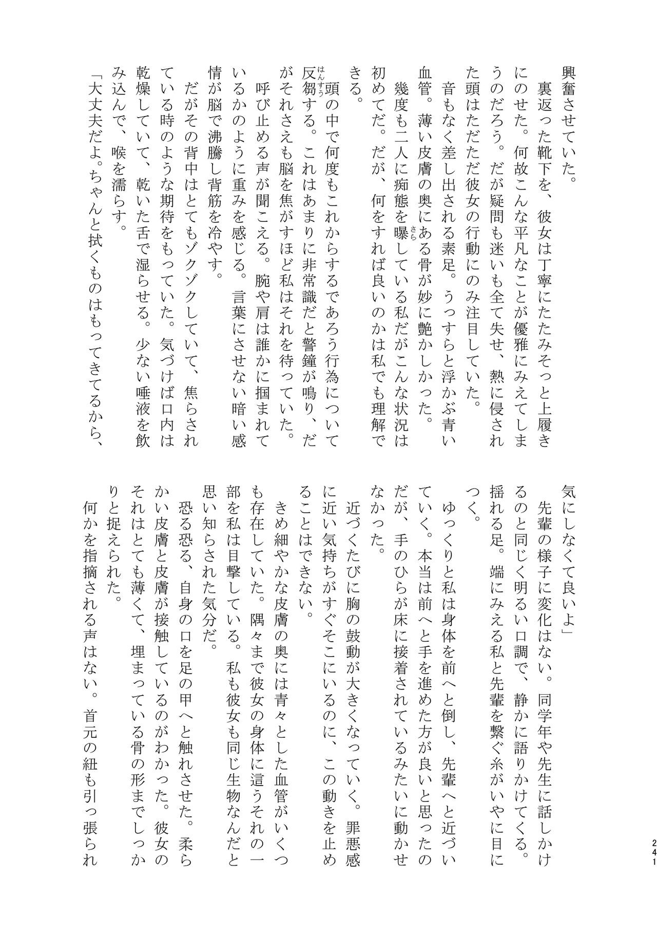 Page 242