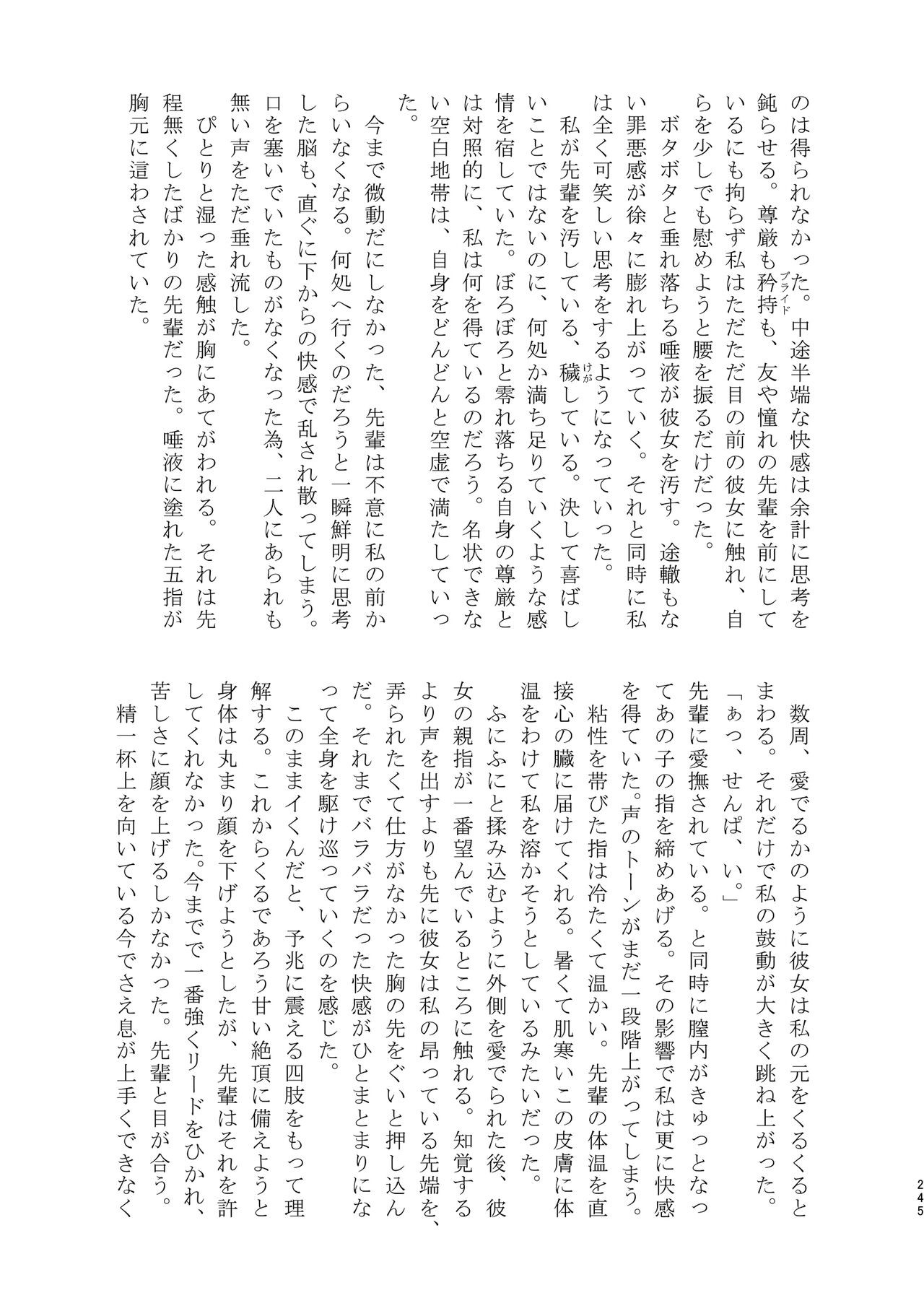 Page 246