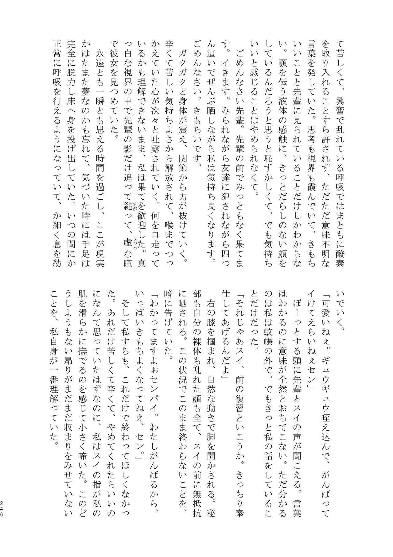 Page 247