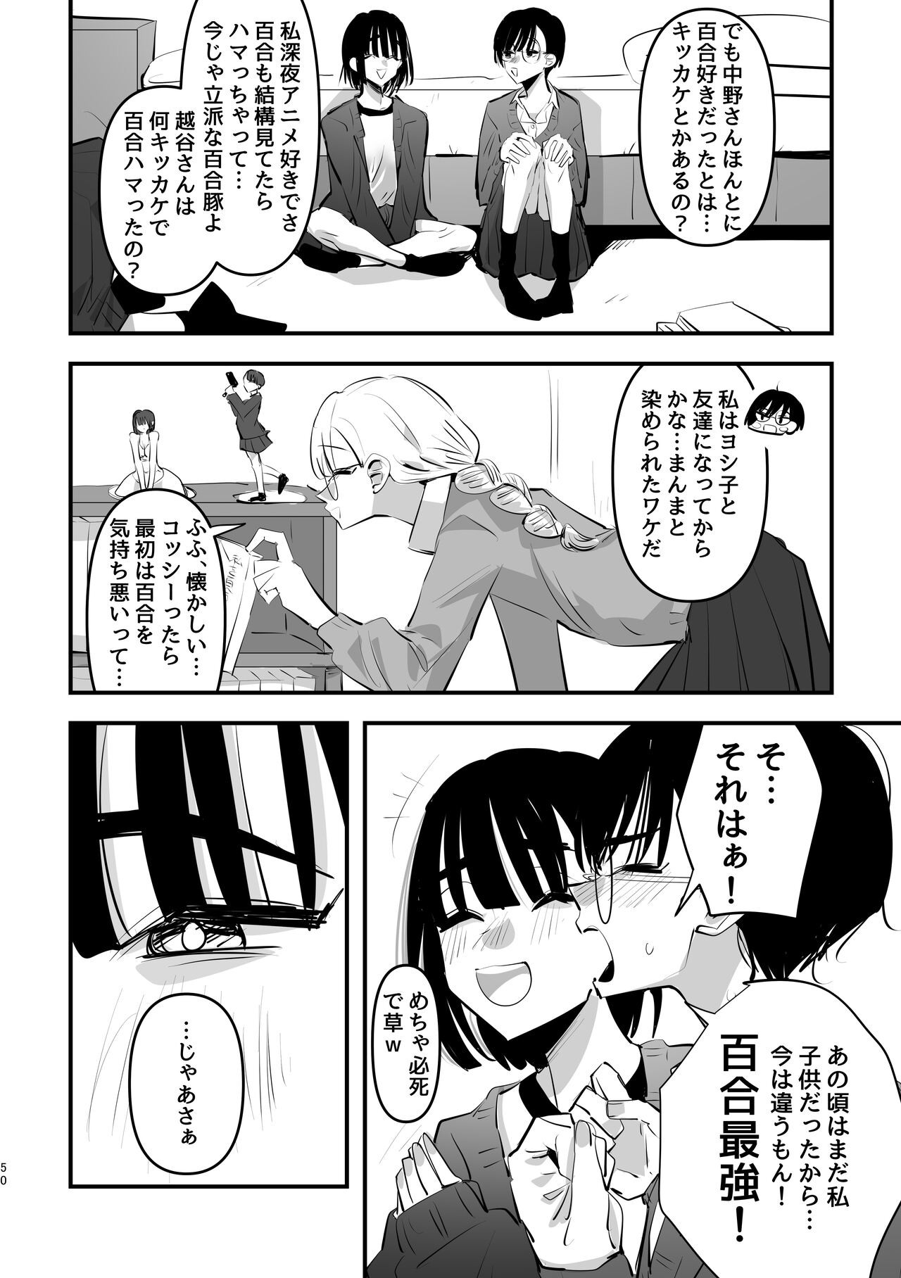 Page 51