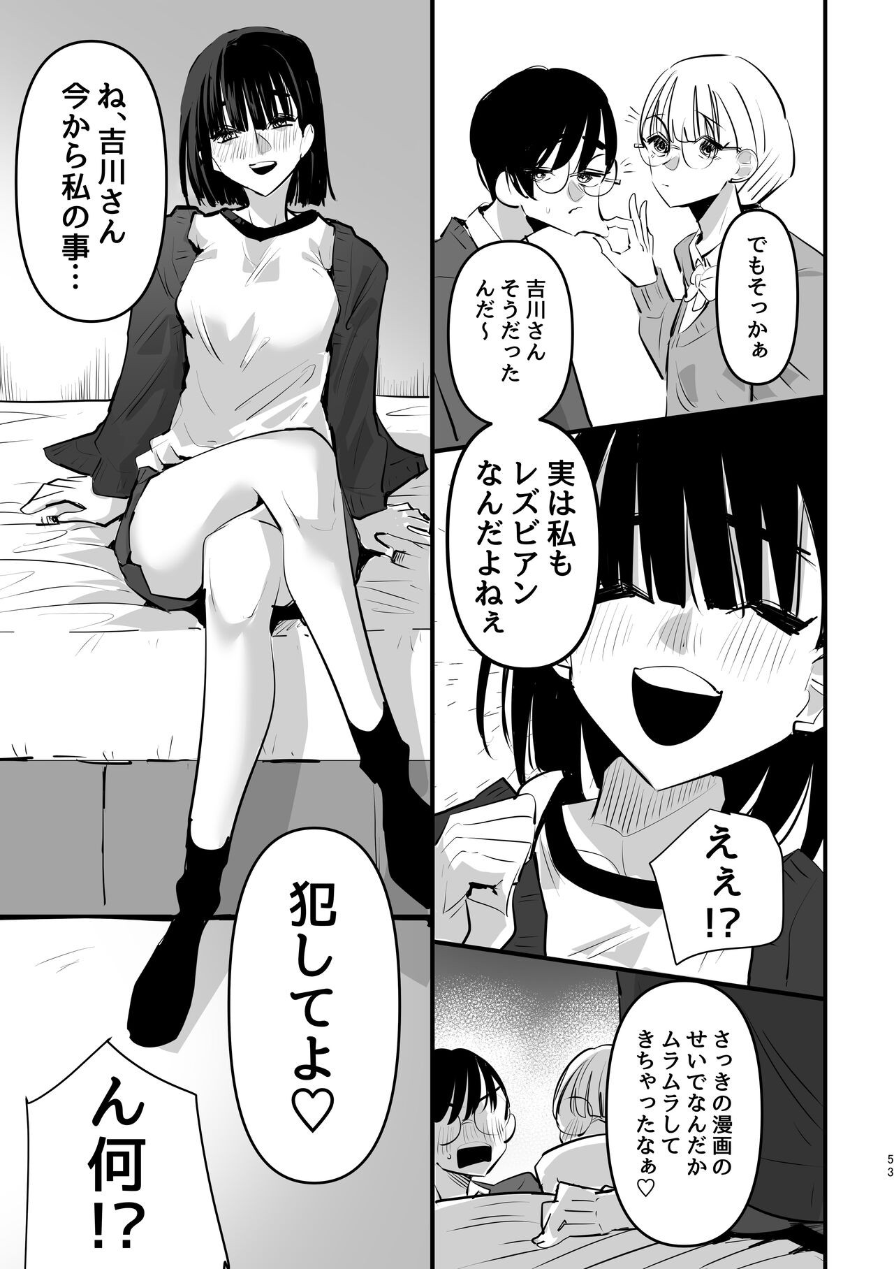 Page 54