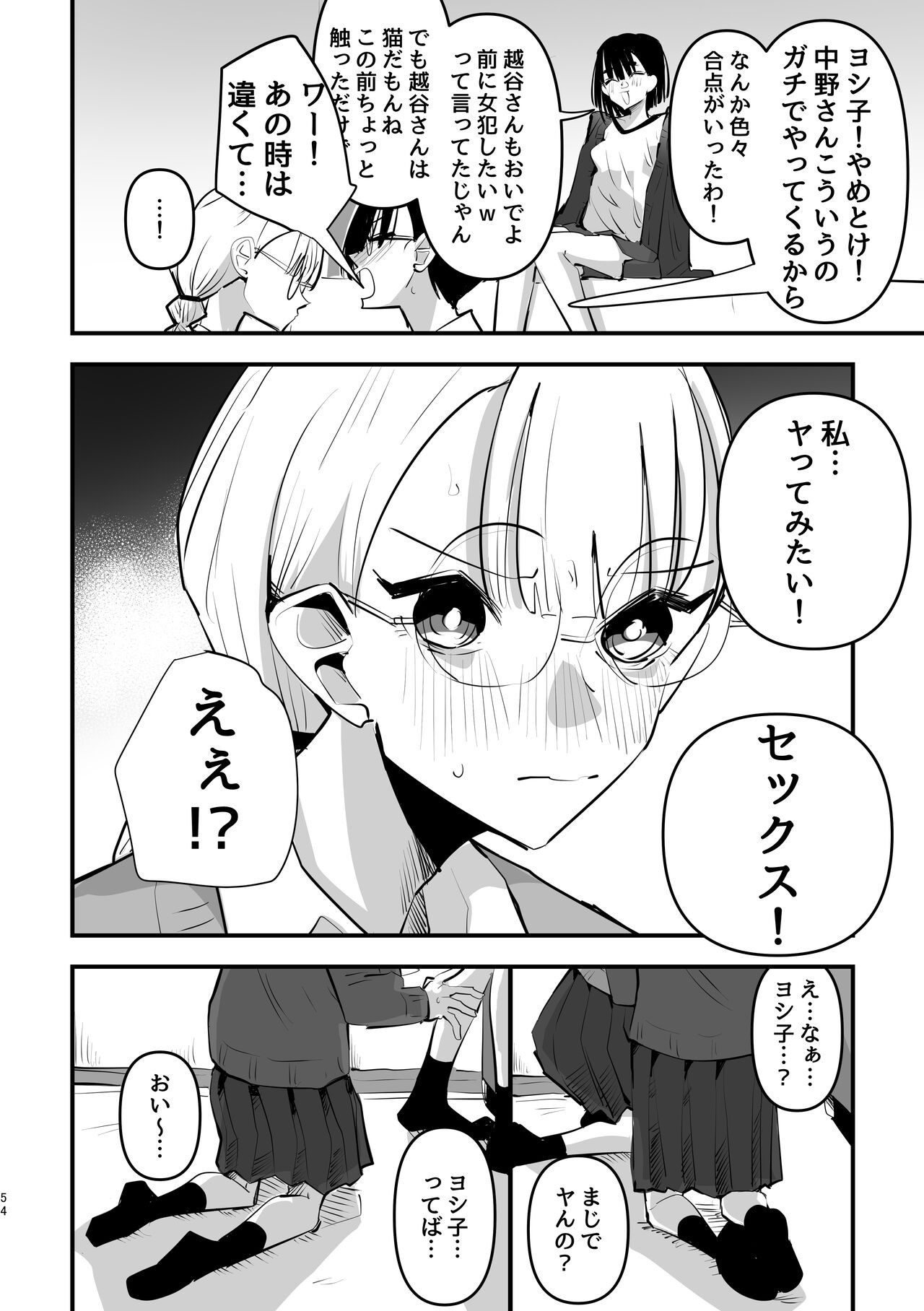 Page 55