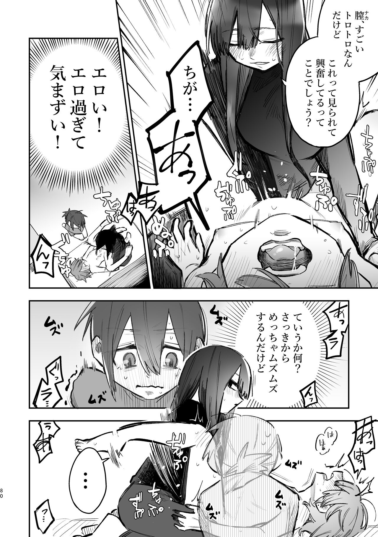 Page 81