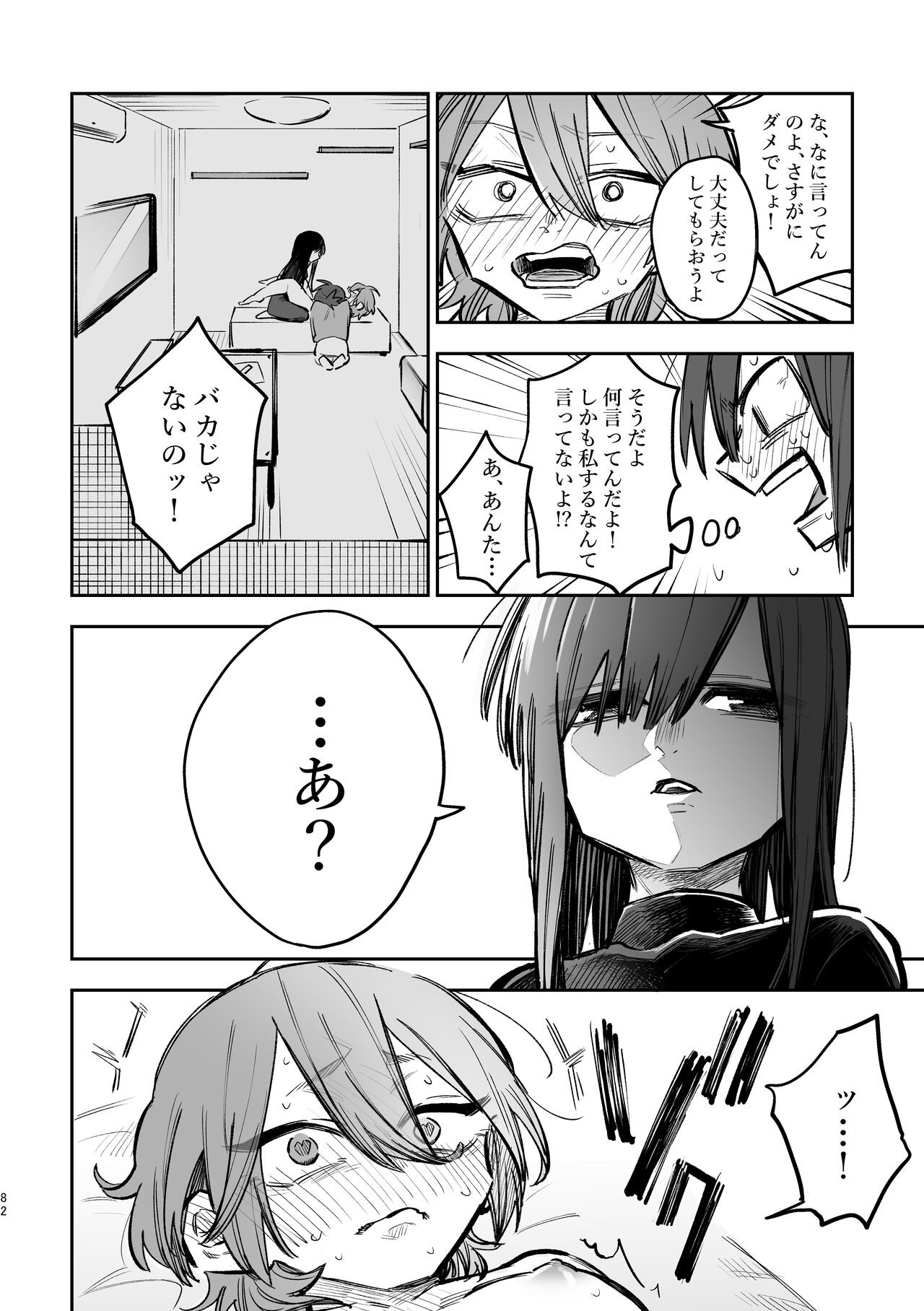 Page 83
