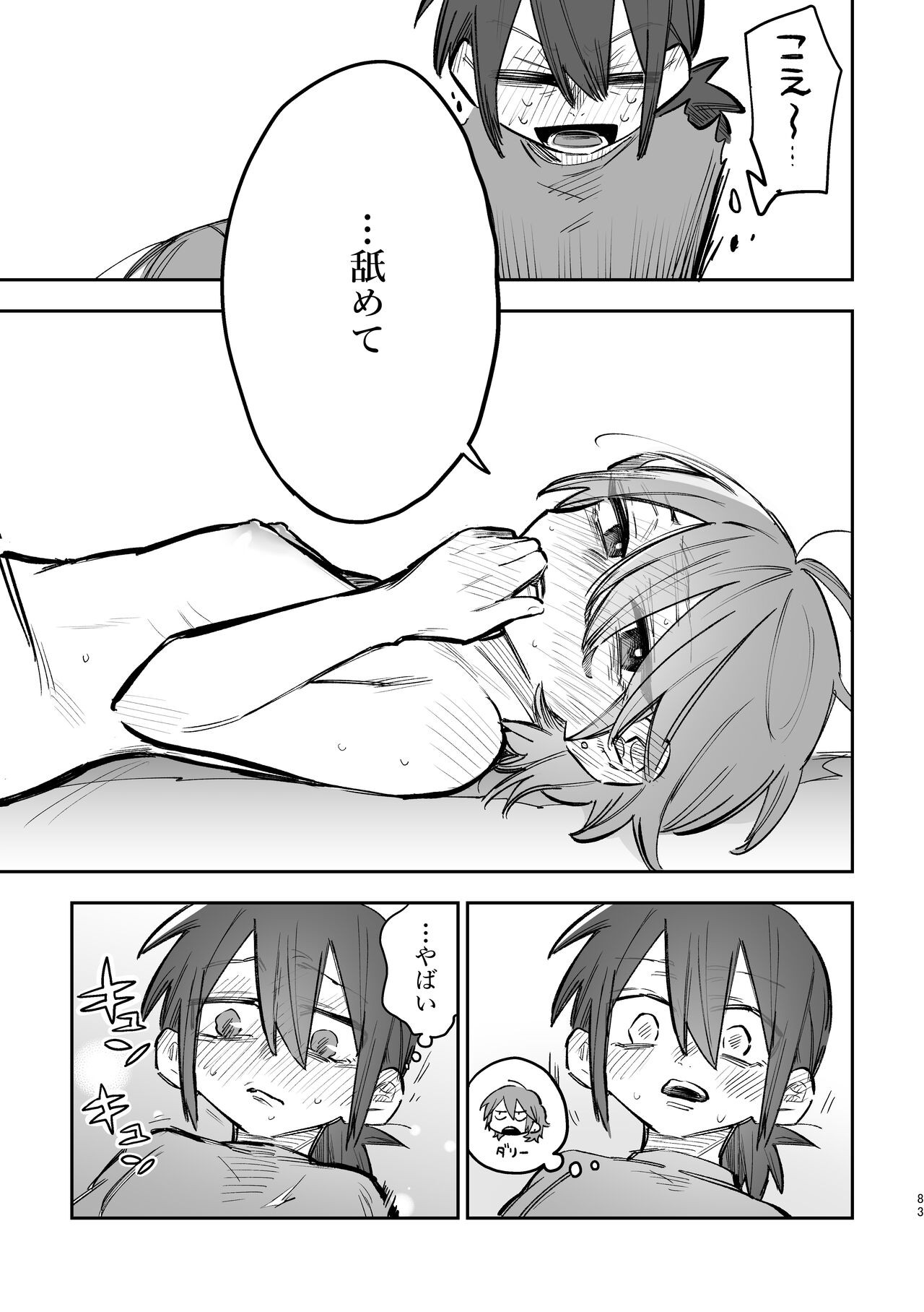 Page 84
