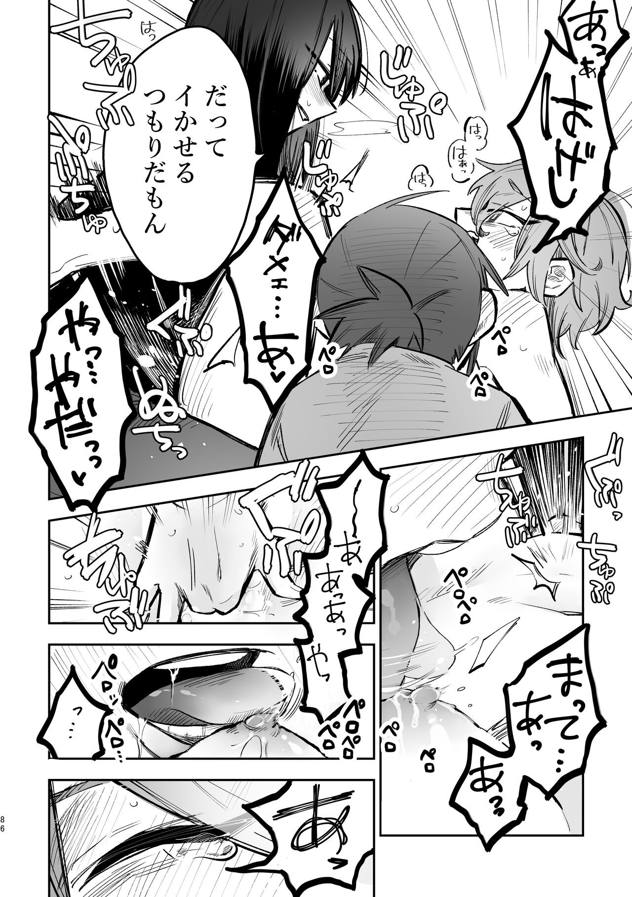 Page 87