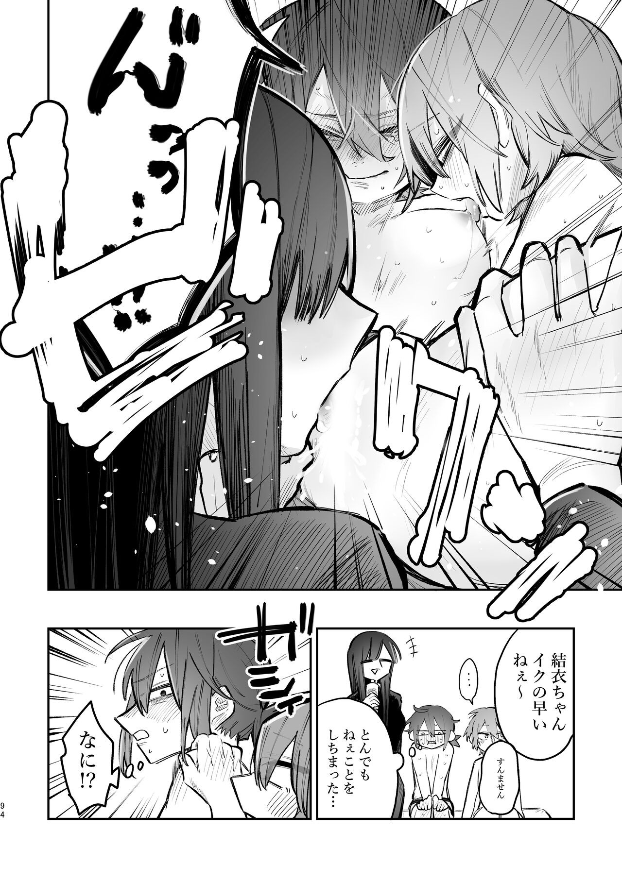 Page 95