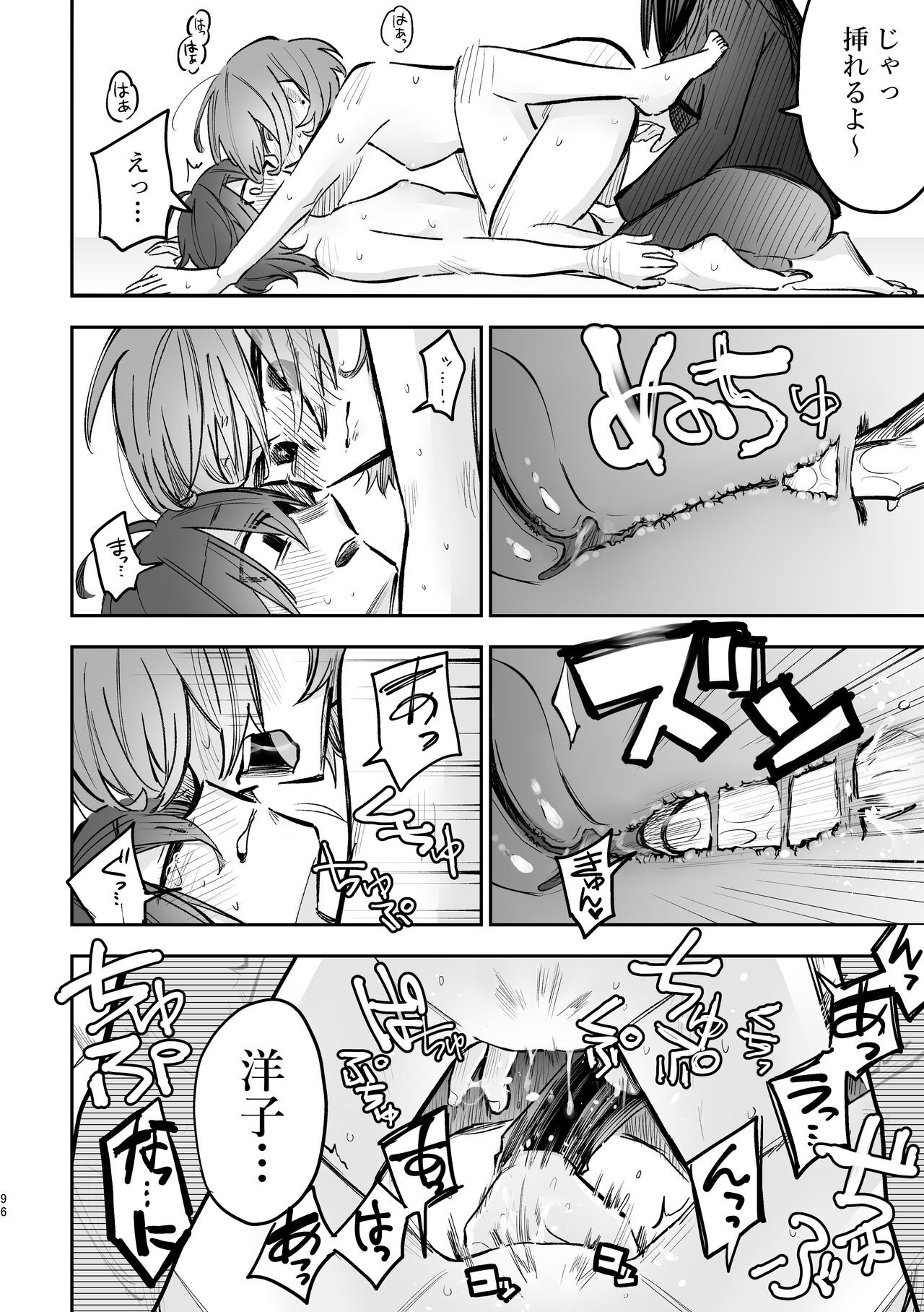 Page 97