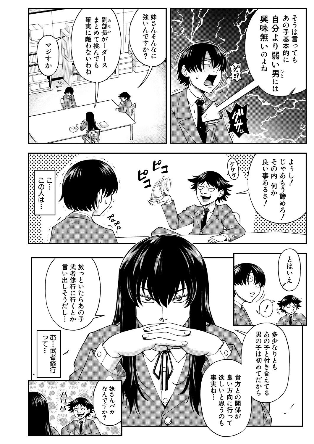 Page 106