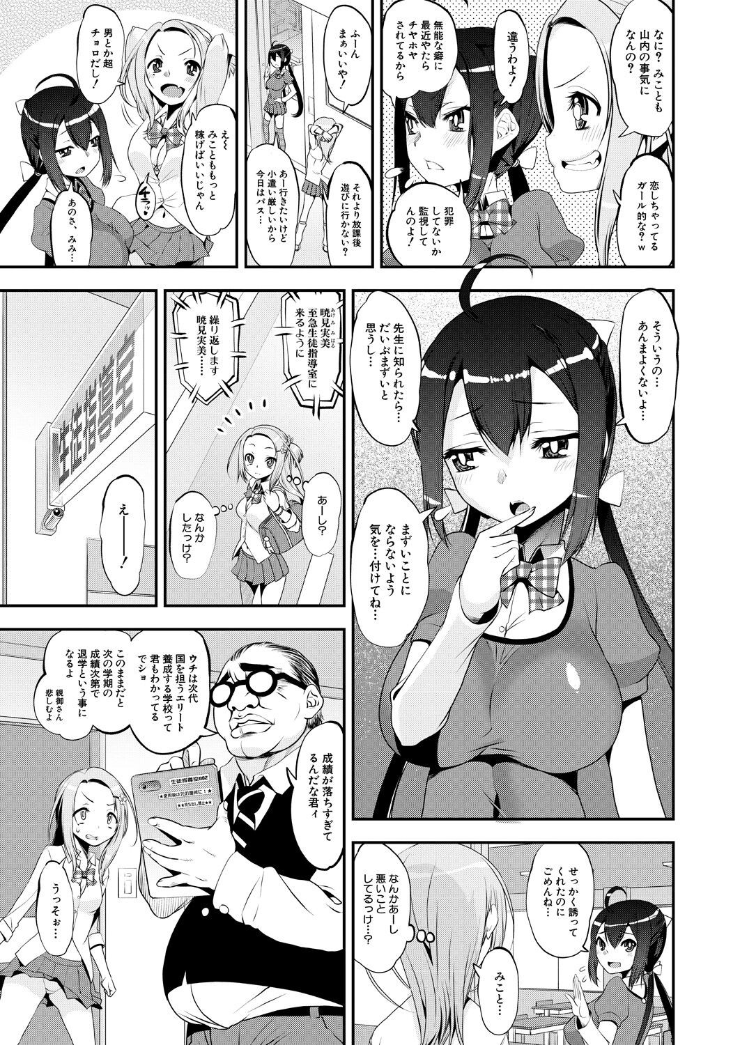 Page 139