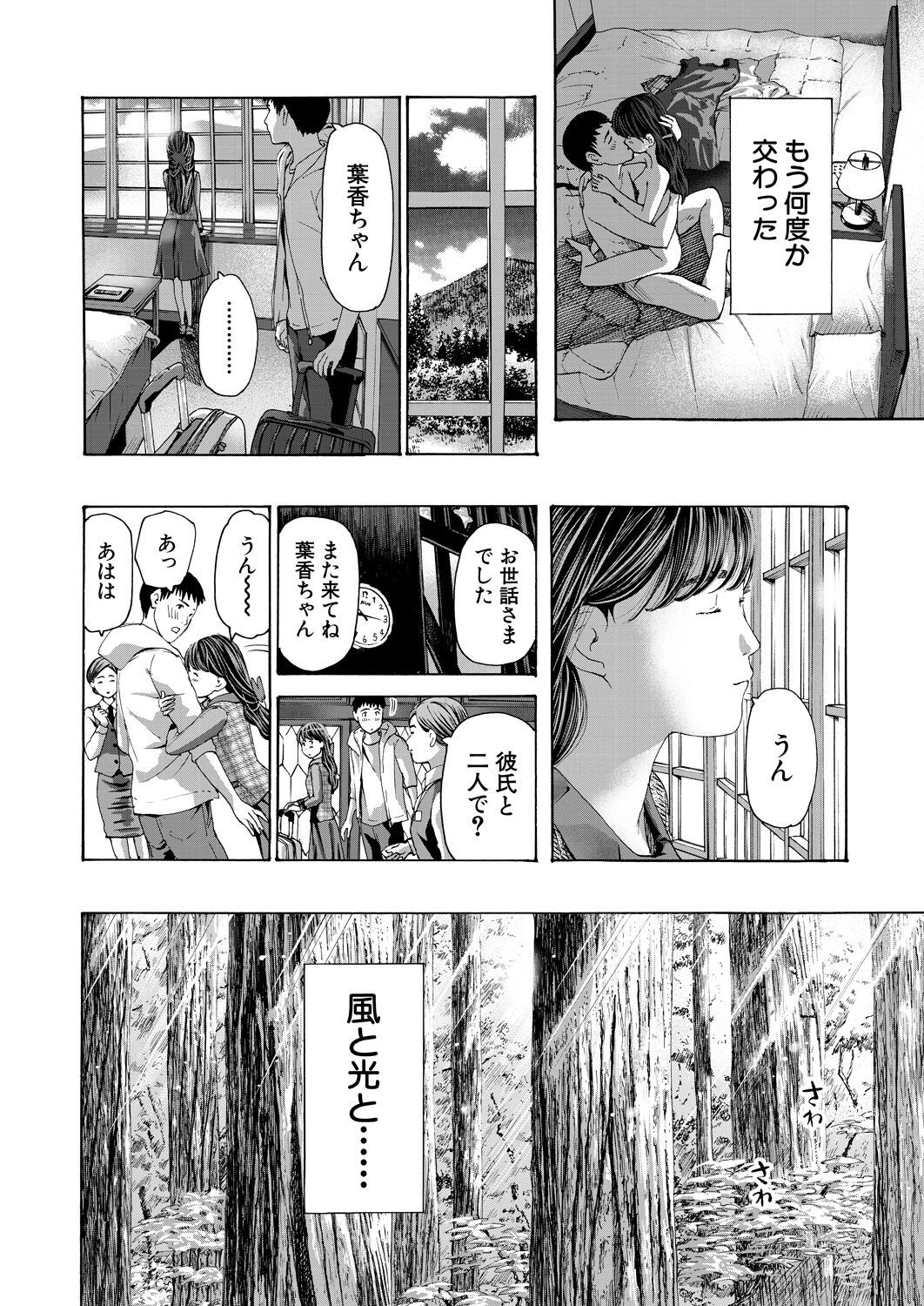 Page 188