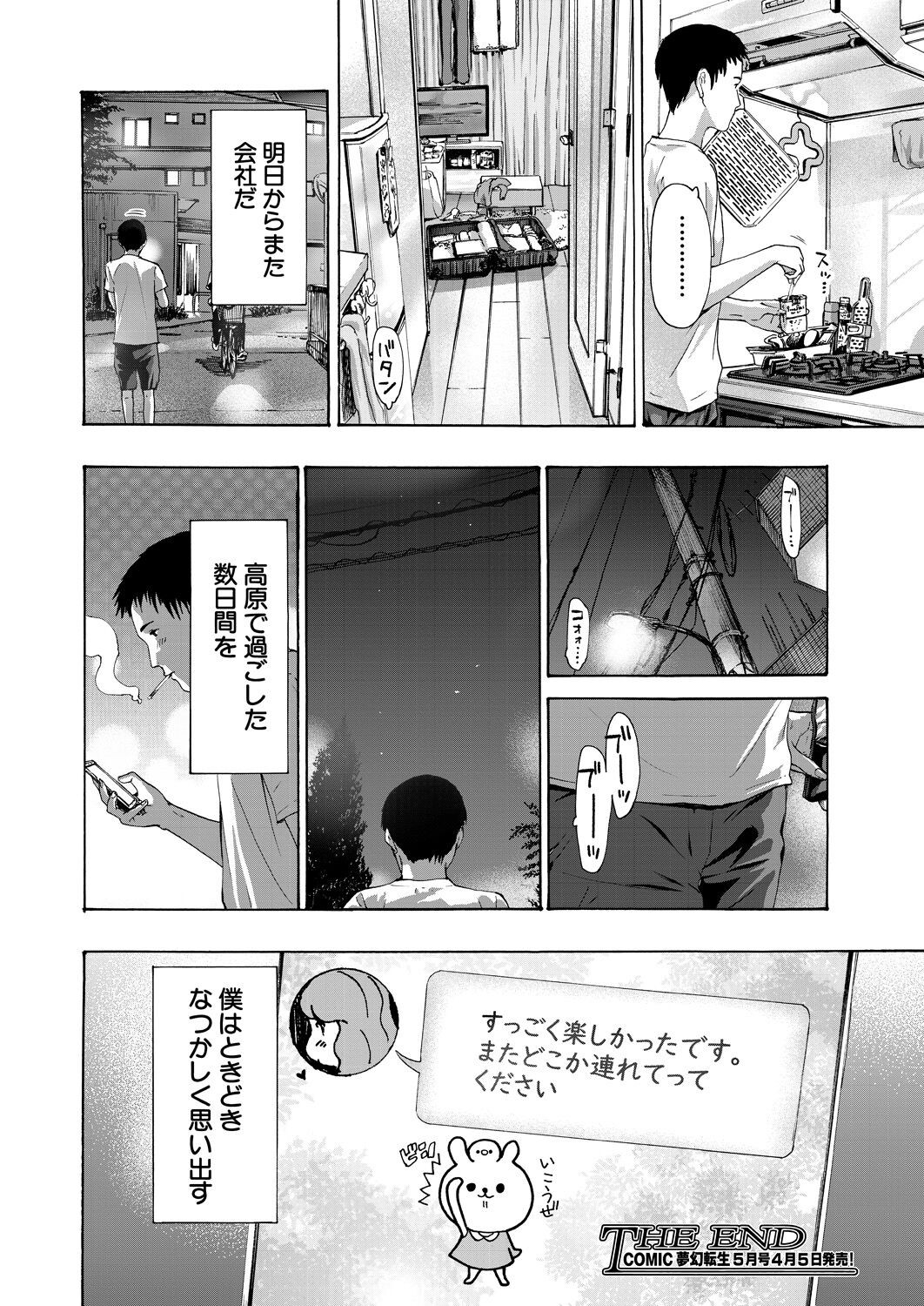 Page 194