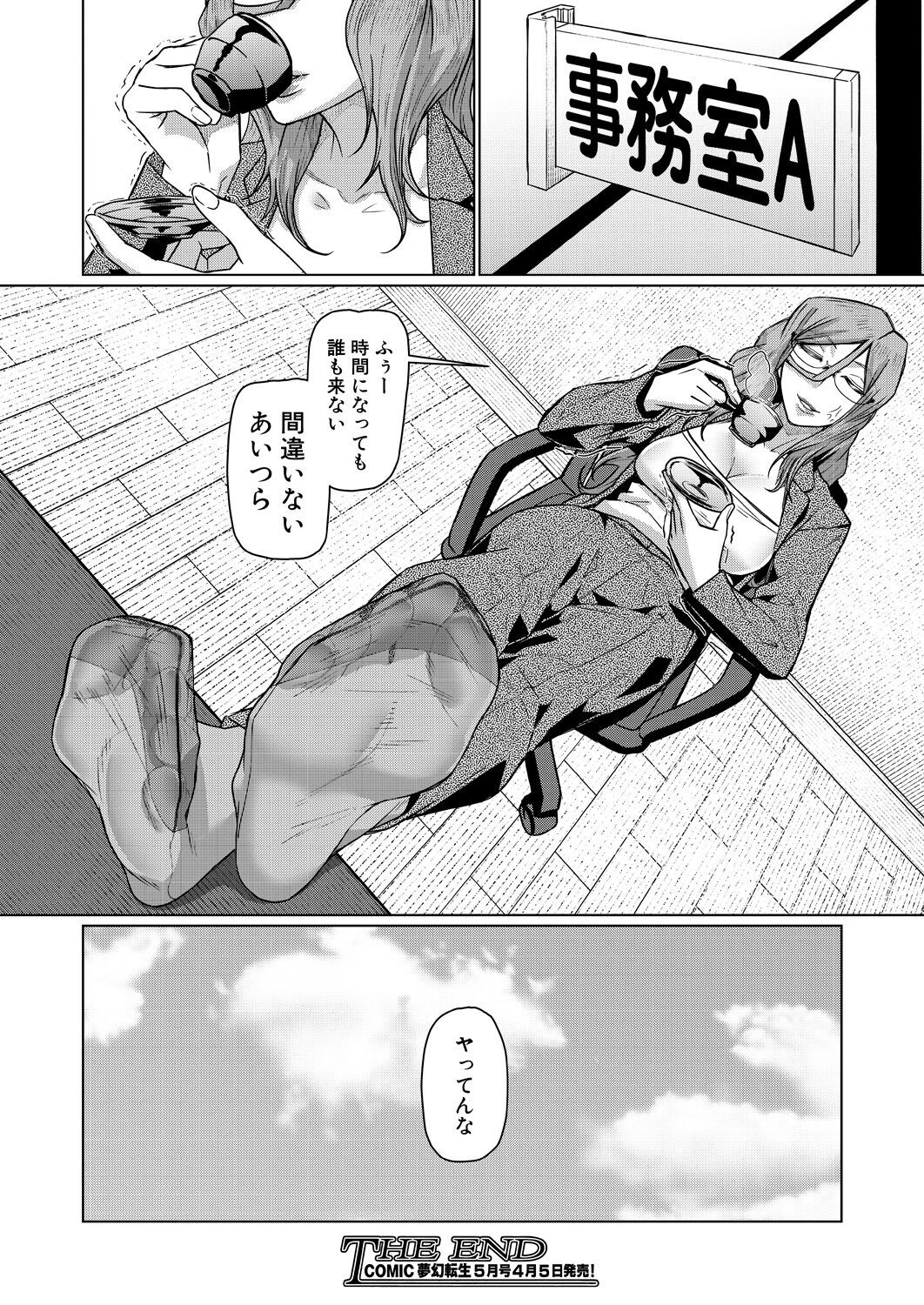 Page 244