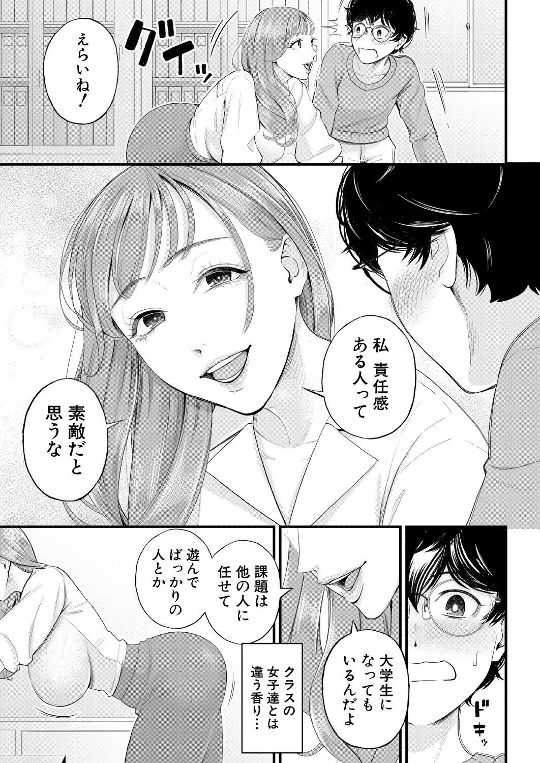 Page 381