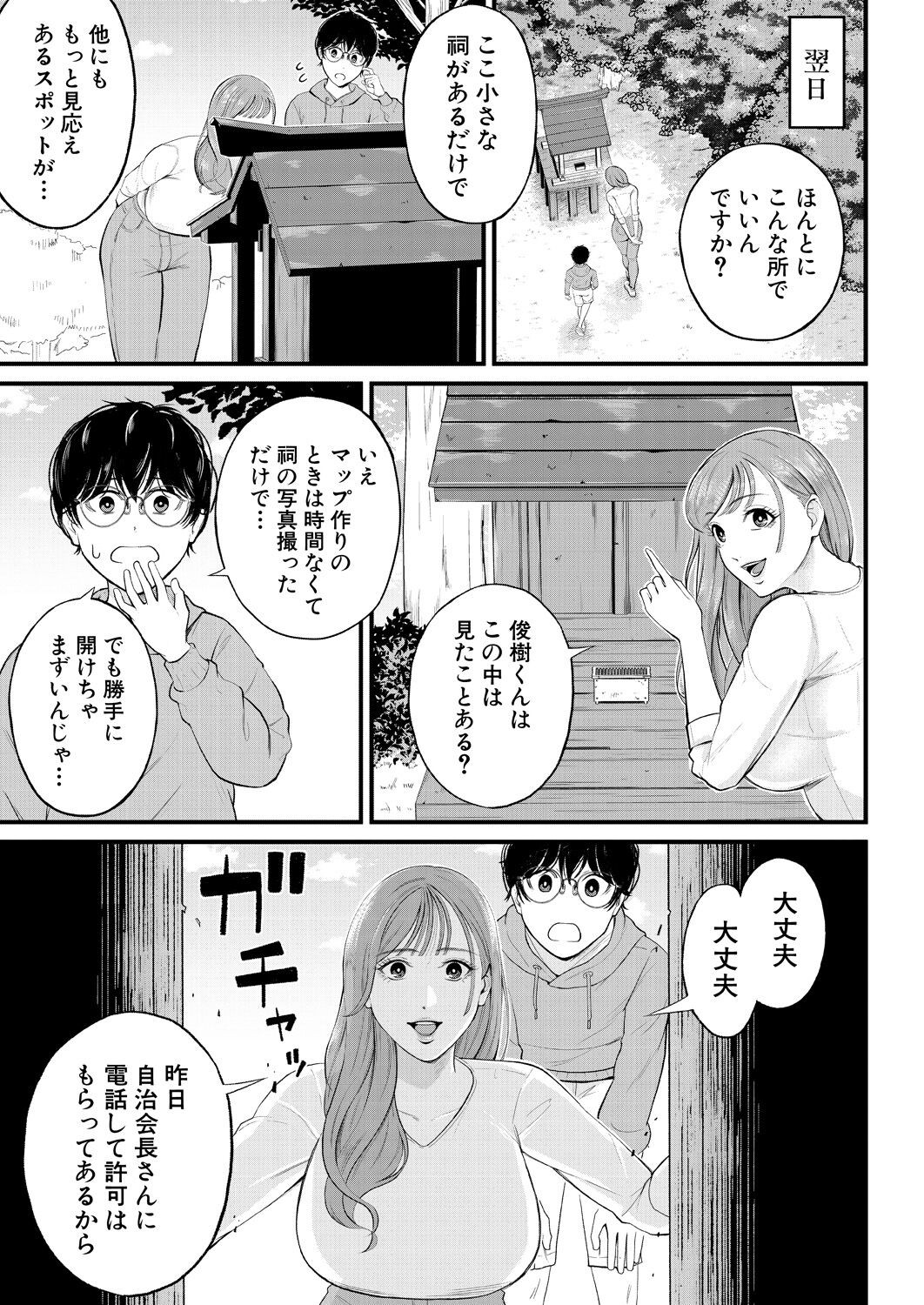 Page 383