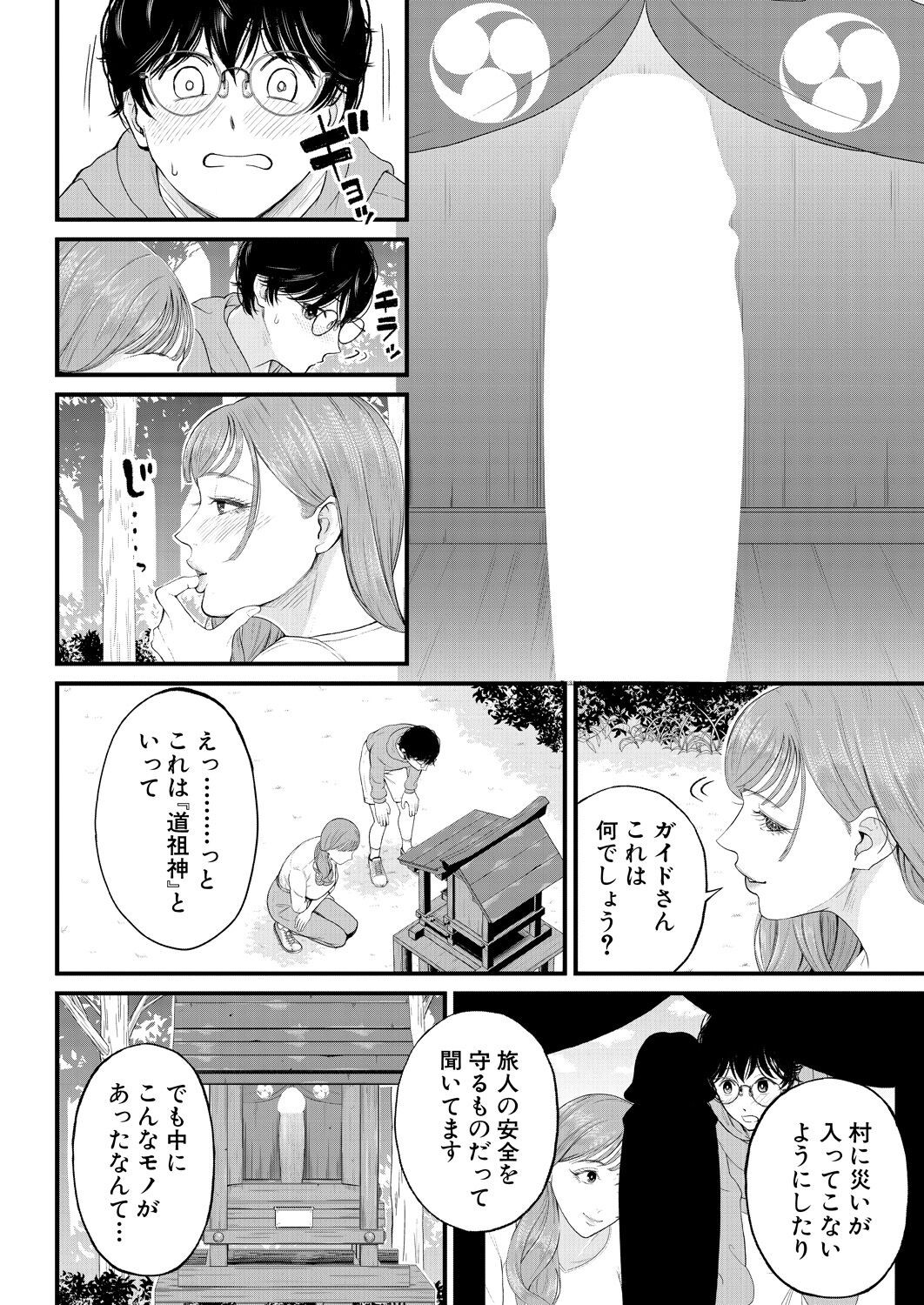 Page 384