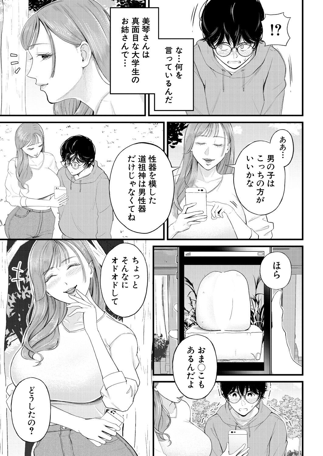 Page 387
