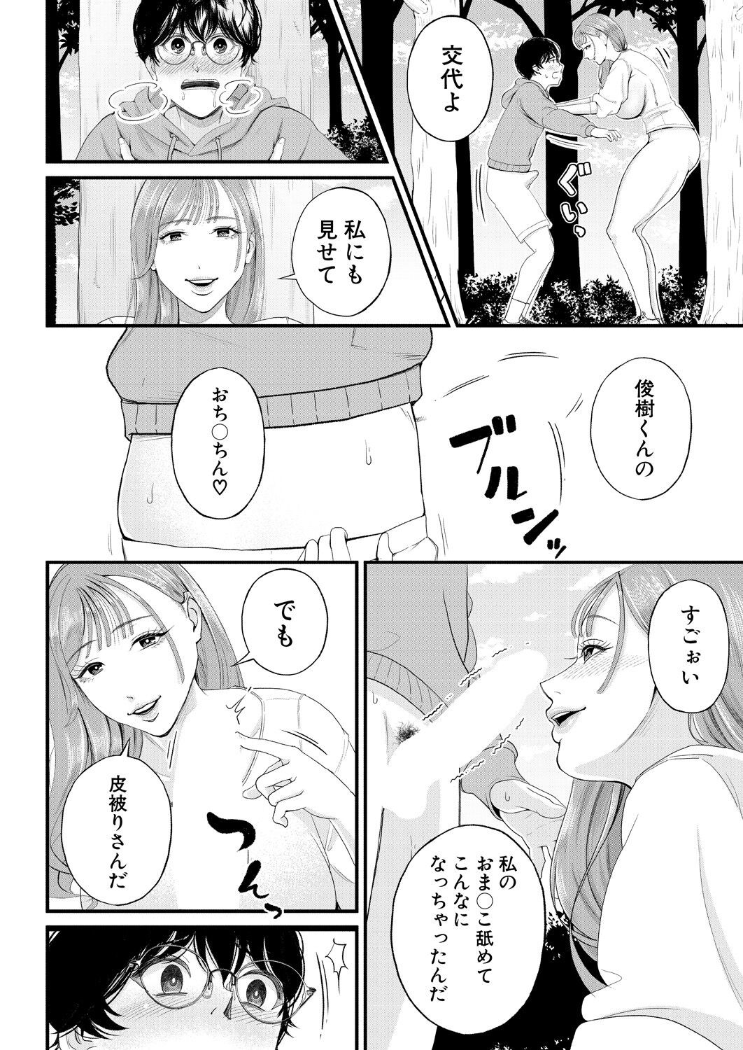 Page 394