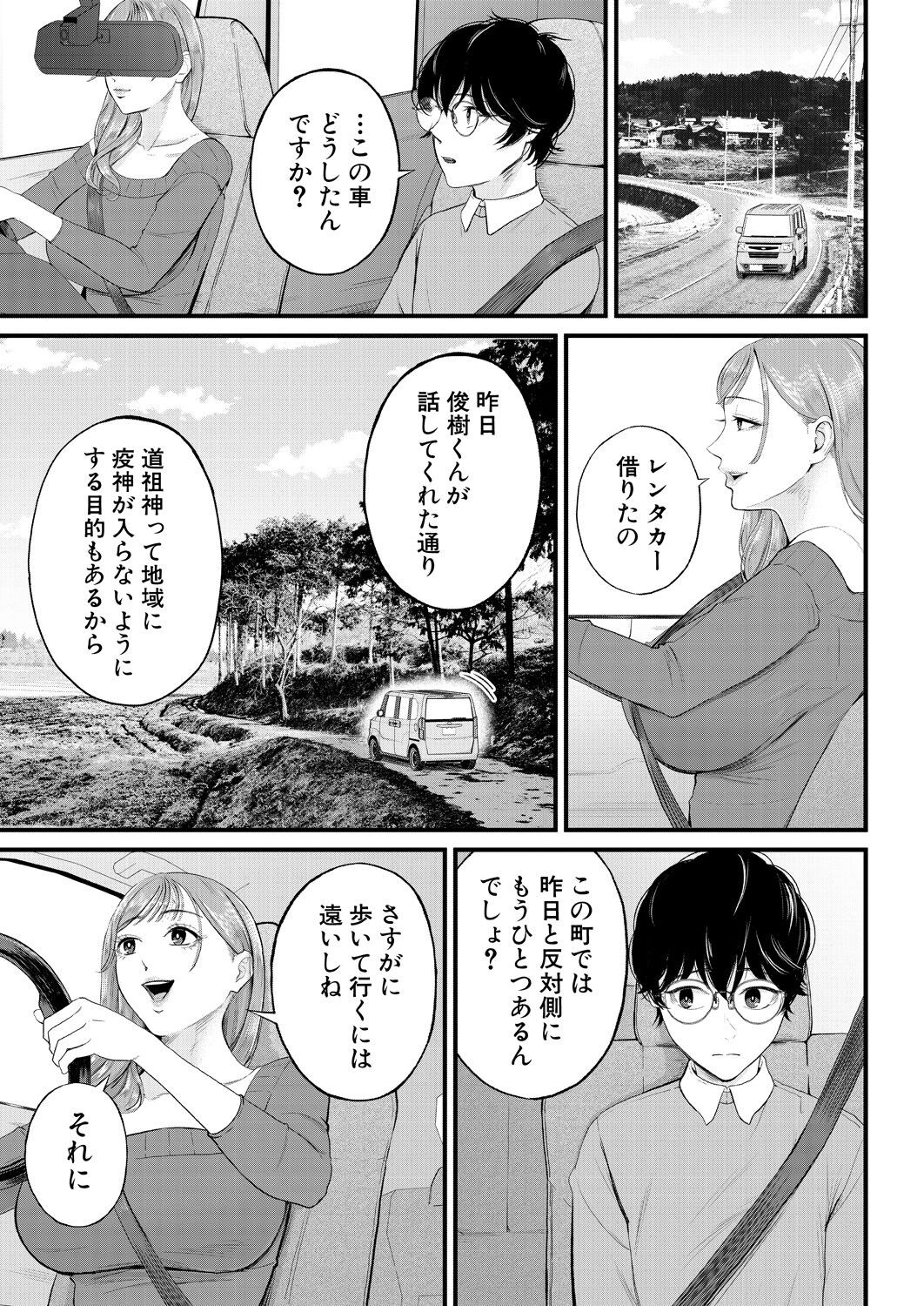 Page 401