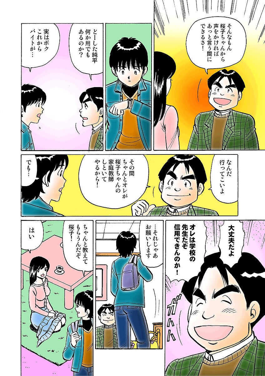 Page 111
