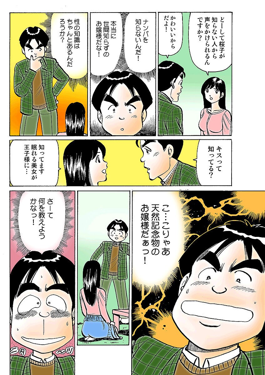 Page 113