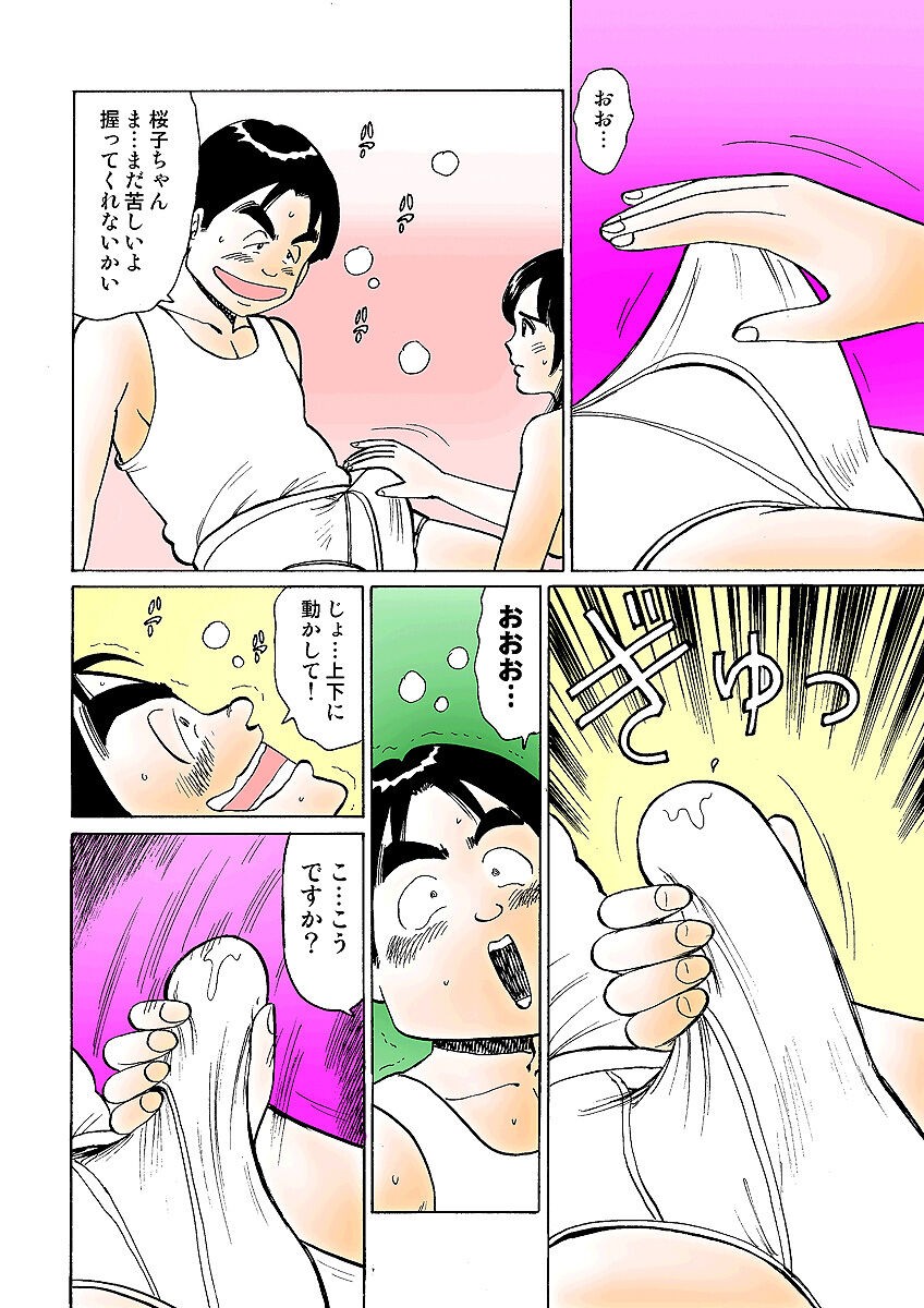 Page 121
