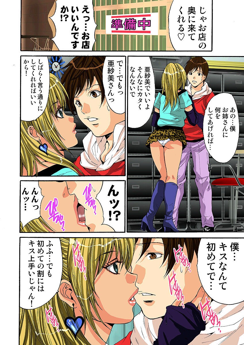 Page 71