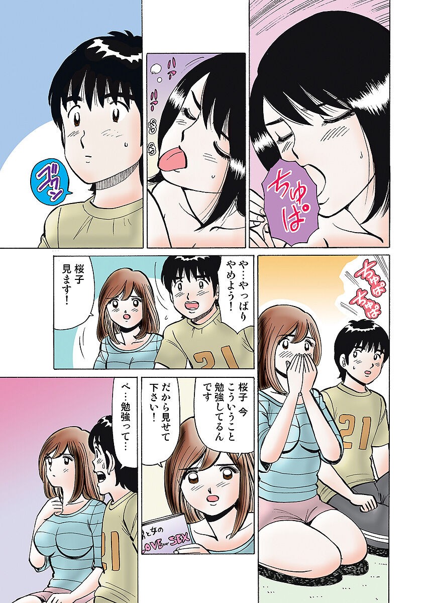 Page 121