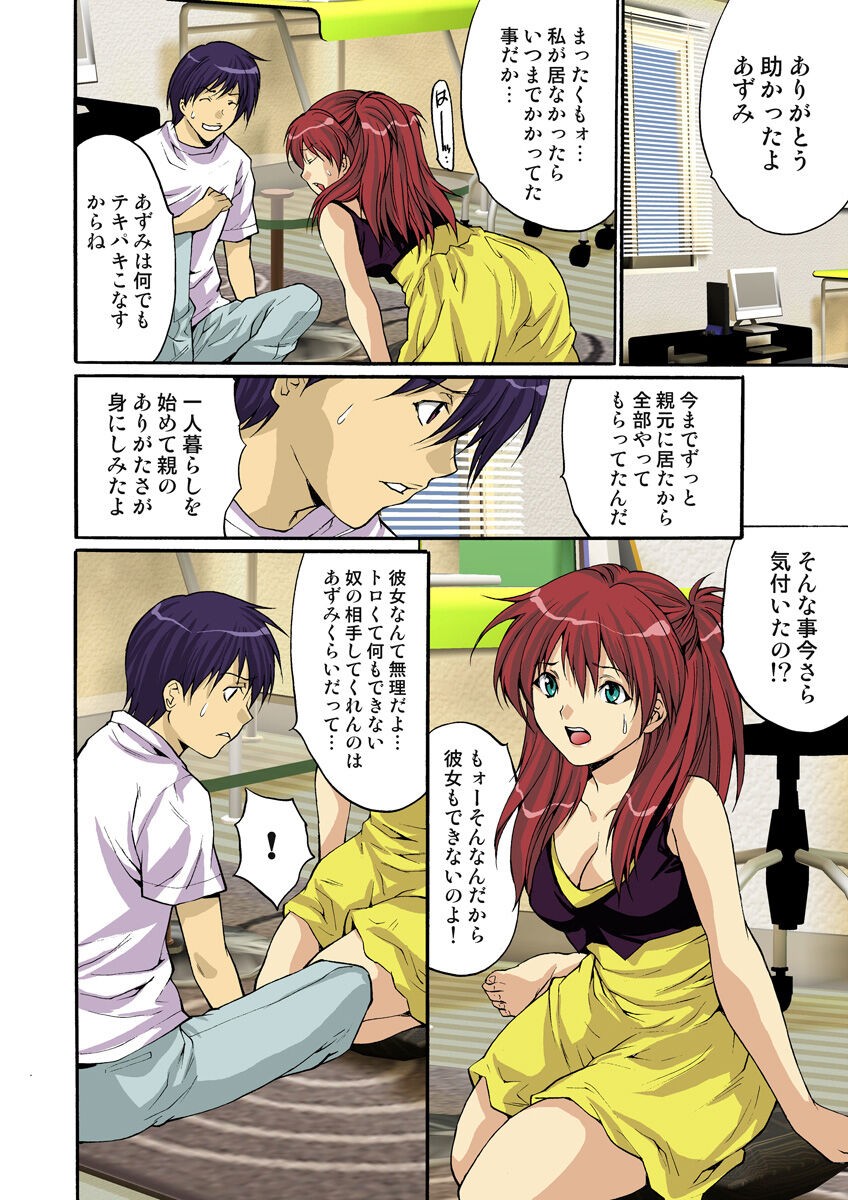 Page 71
